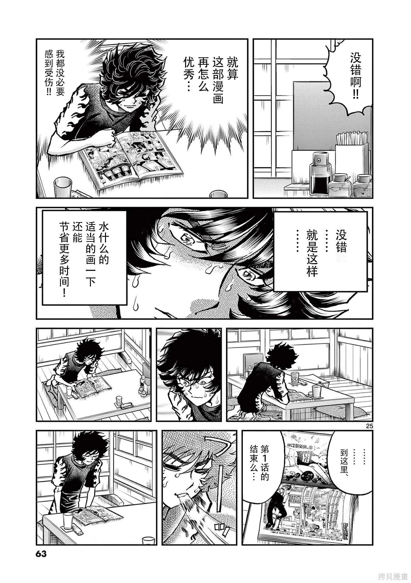 第 25 页