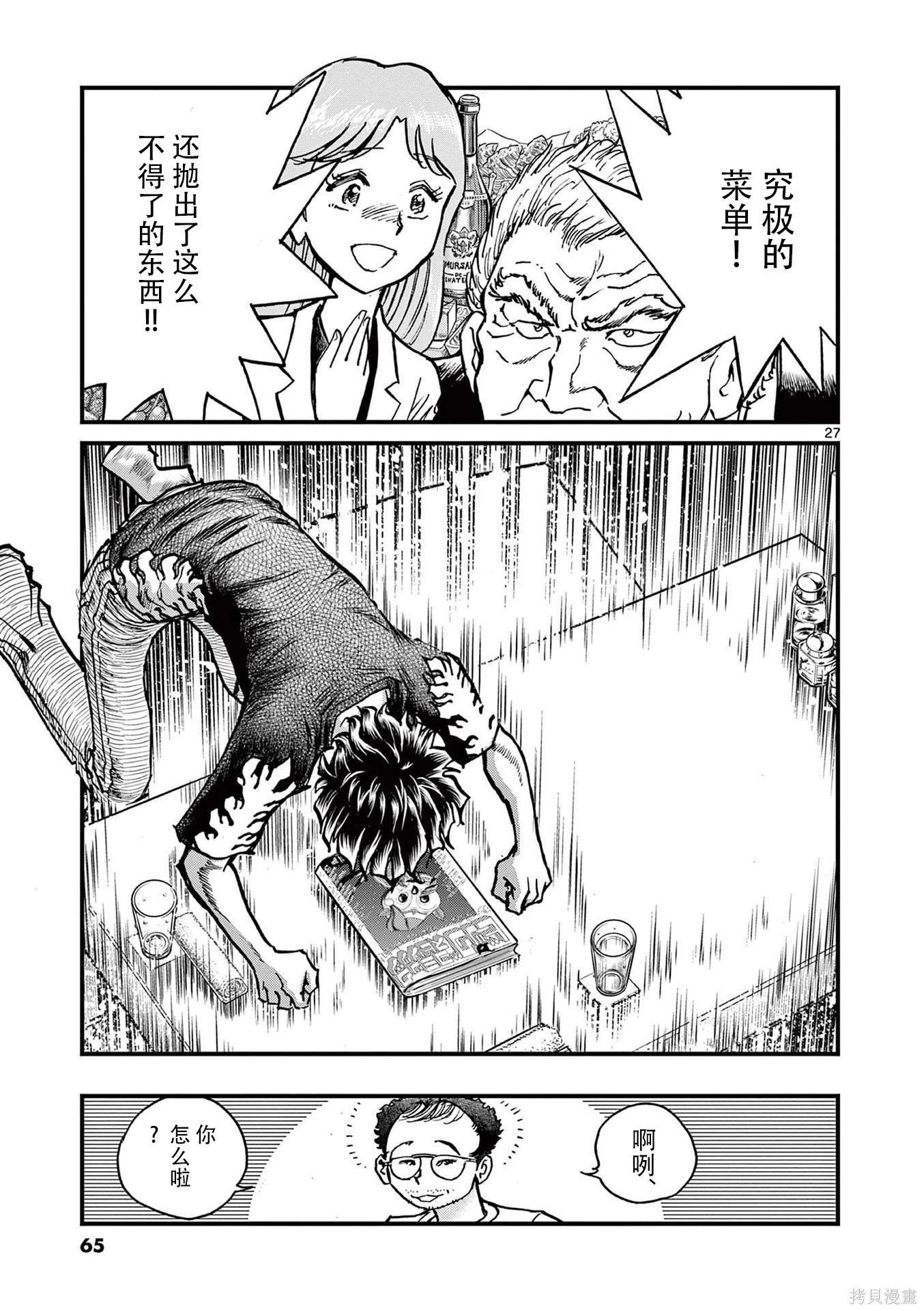 第 27 页
