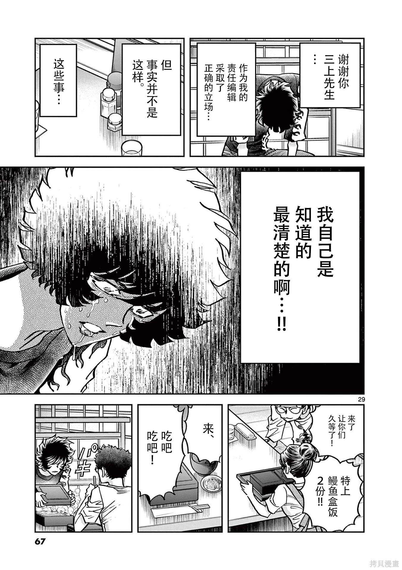 第 29 页