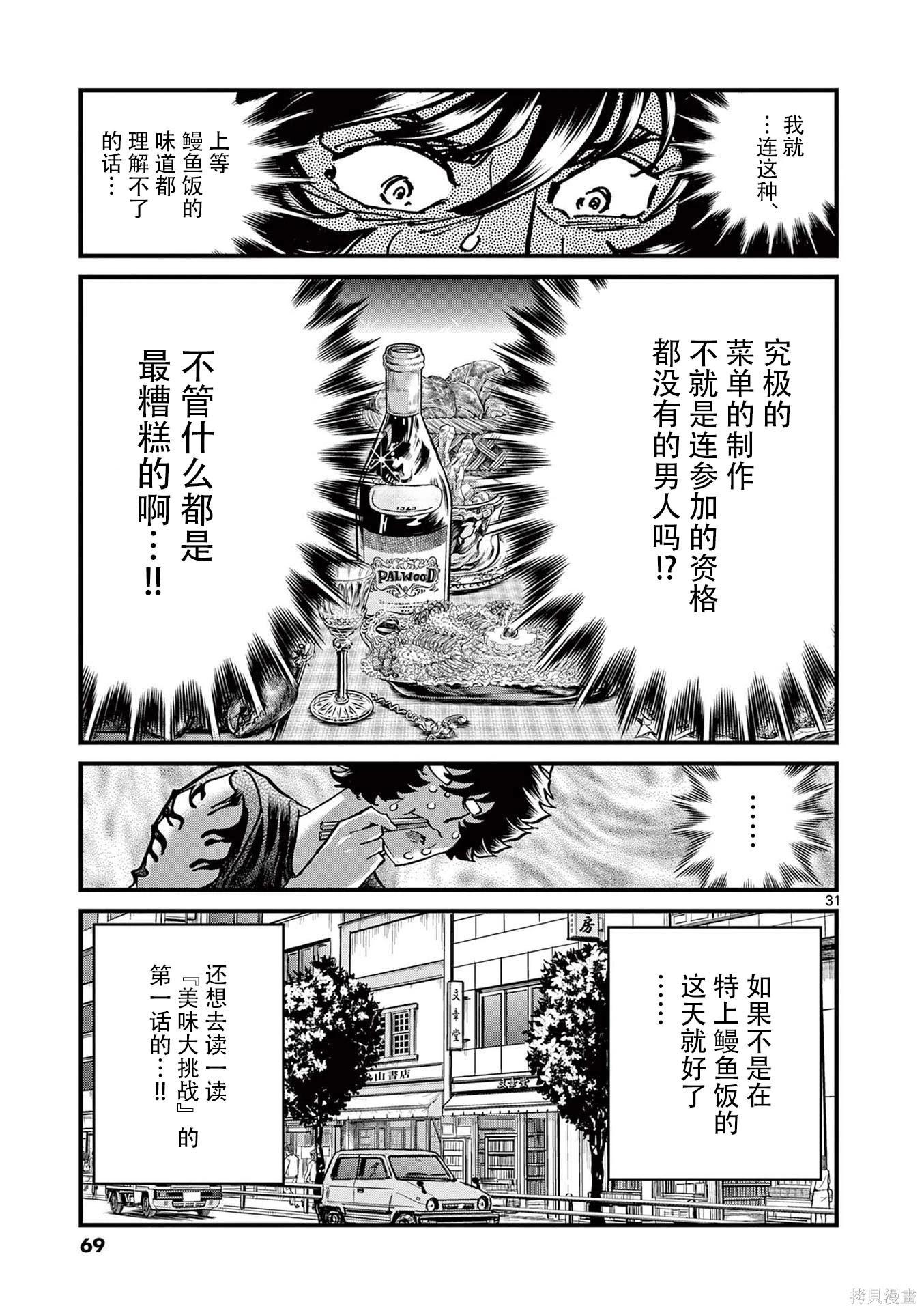 第 31 页