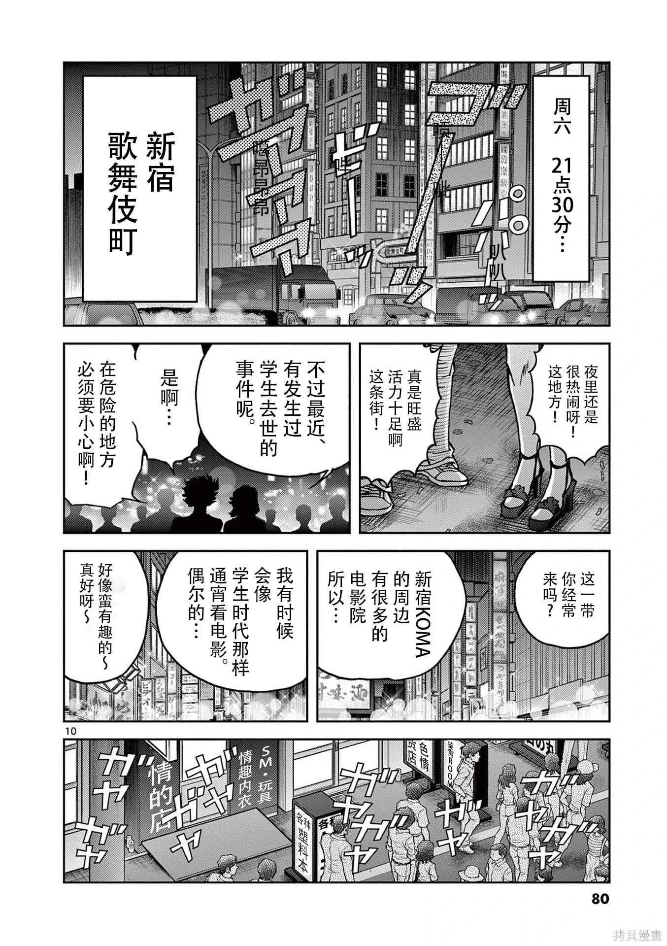 第 10 页