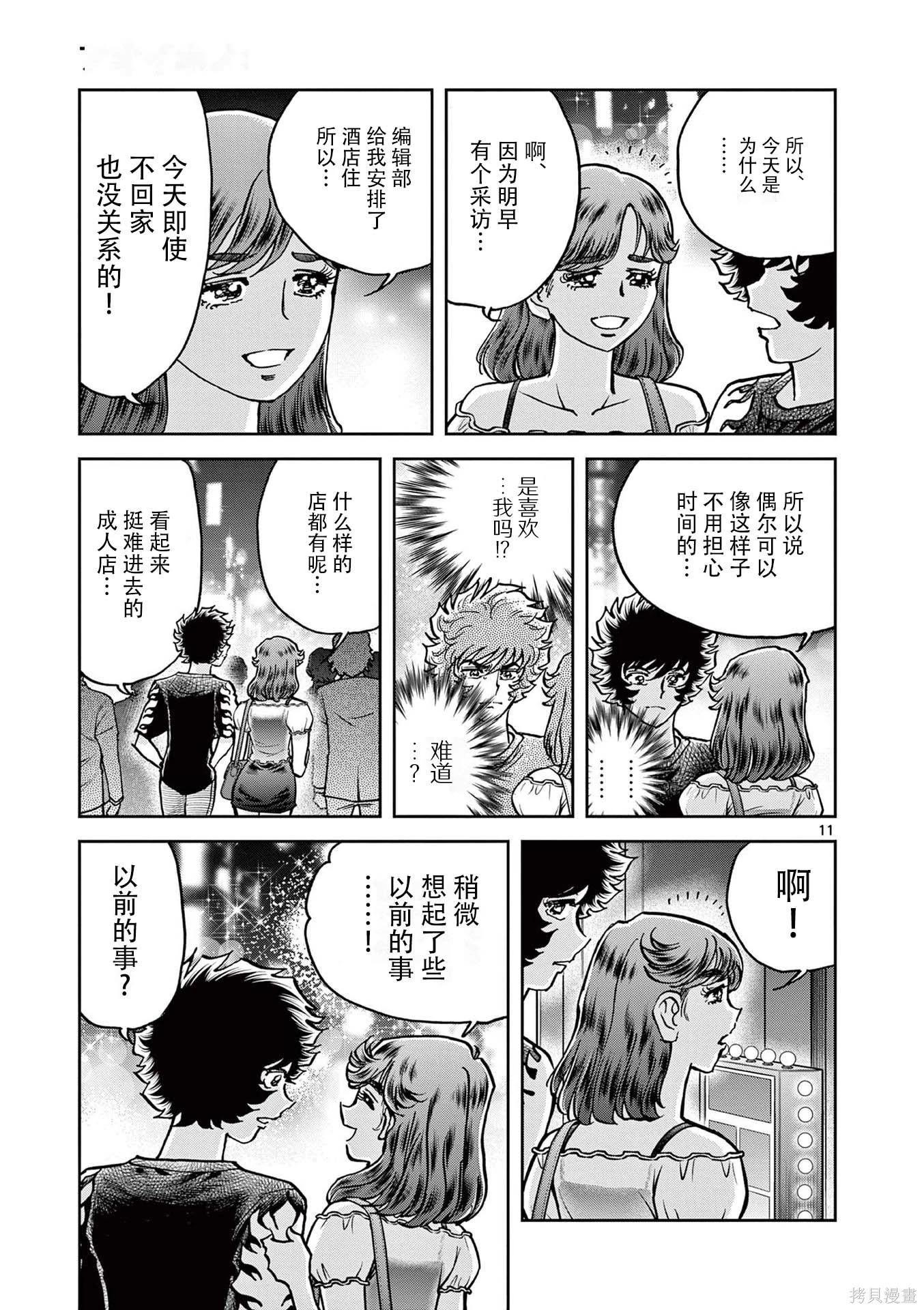 第 11 页
