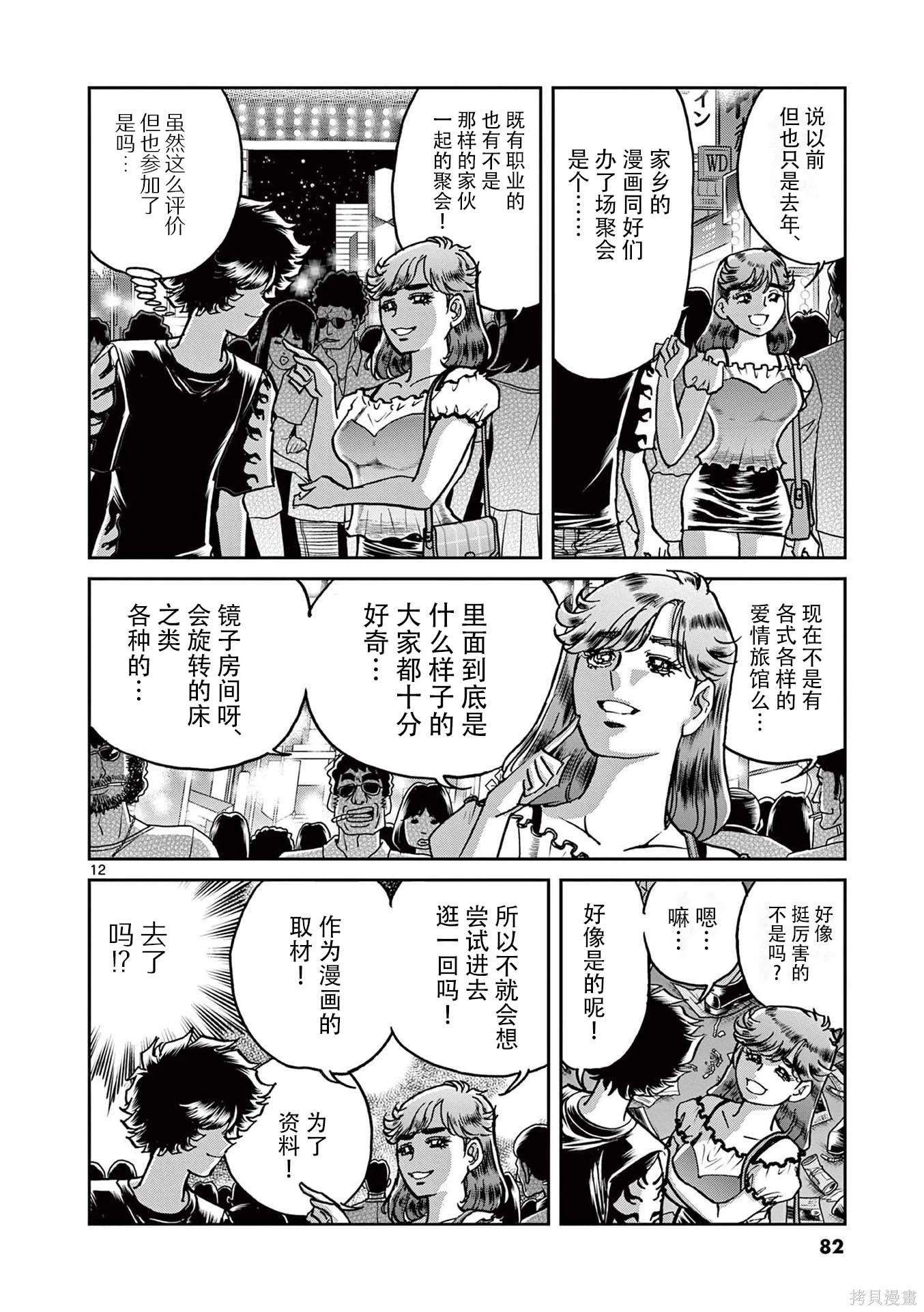 第 12 页