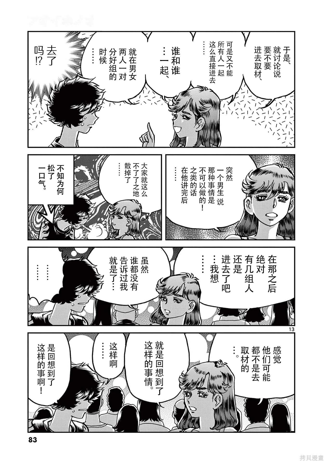 第 13 页