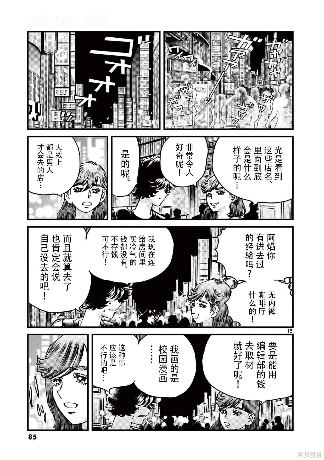 第 15 页
