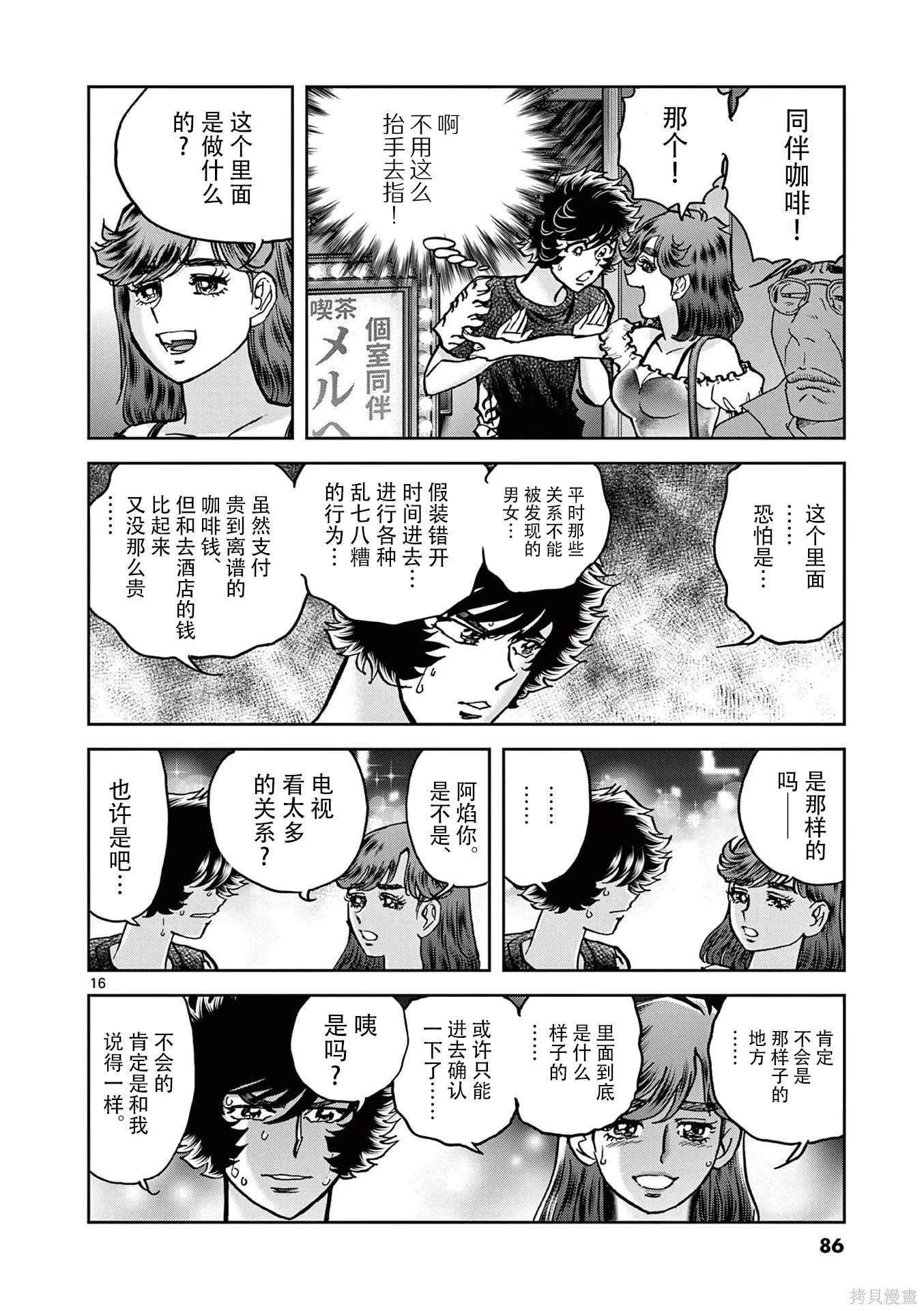第 16 页