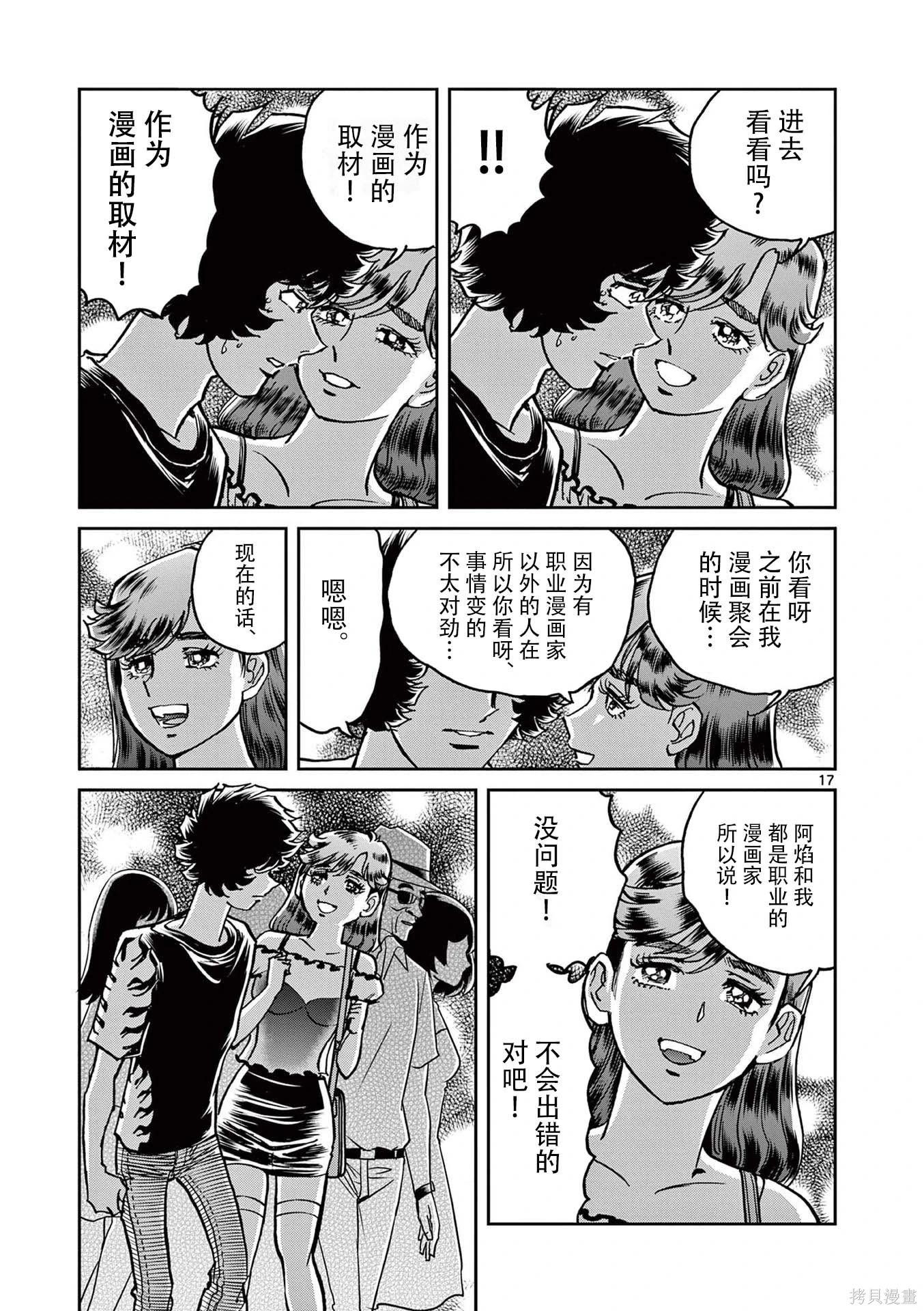 第 17 页