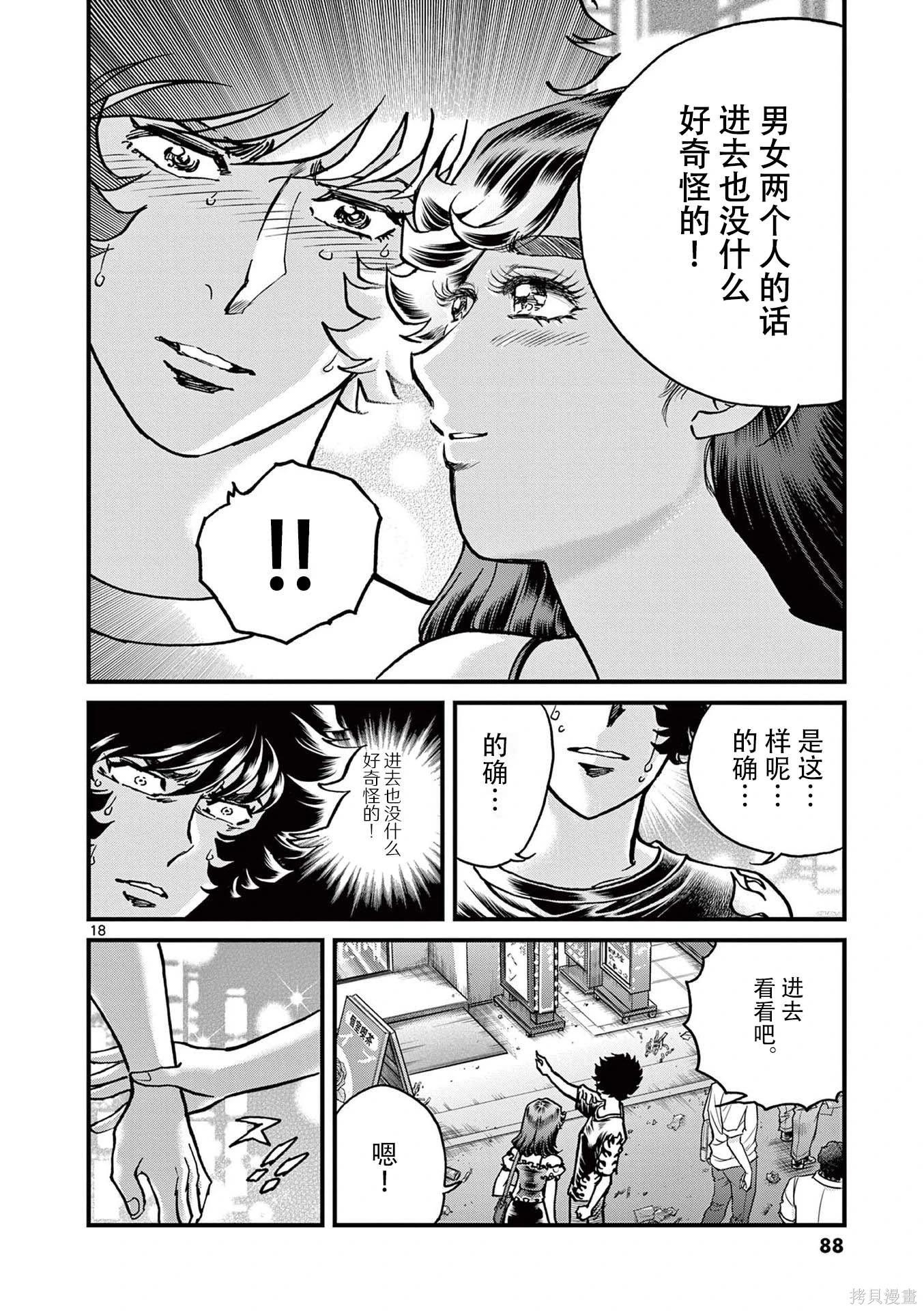 第 18 页