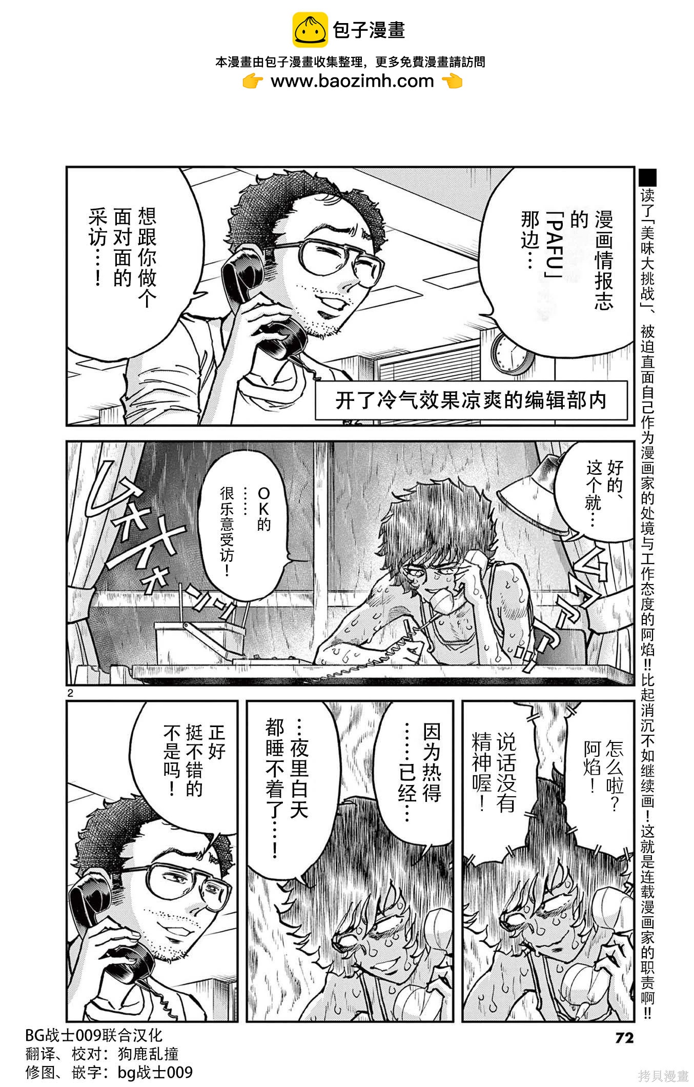 第 2 页
