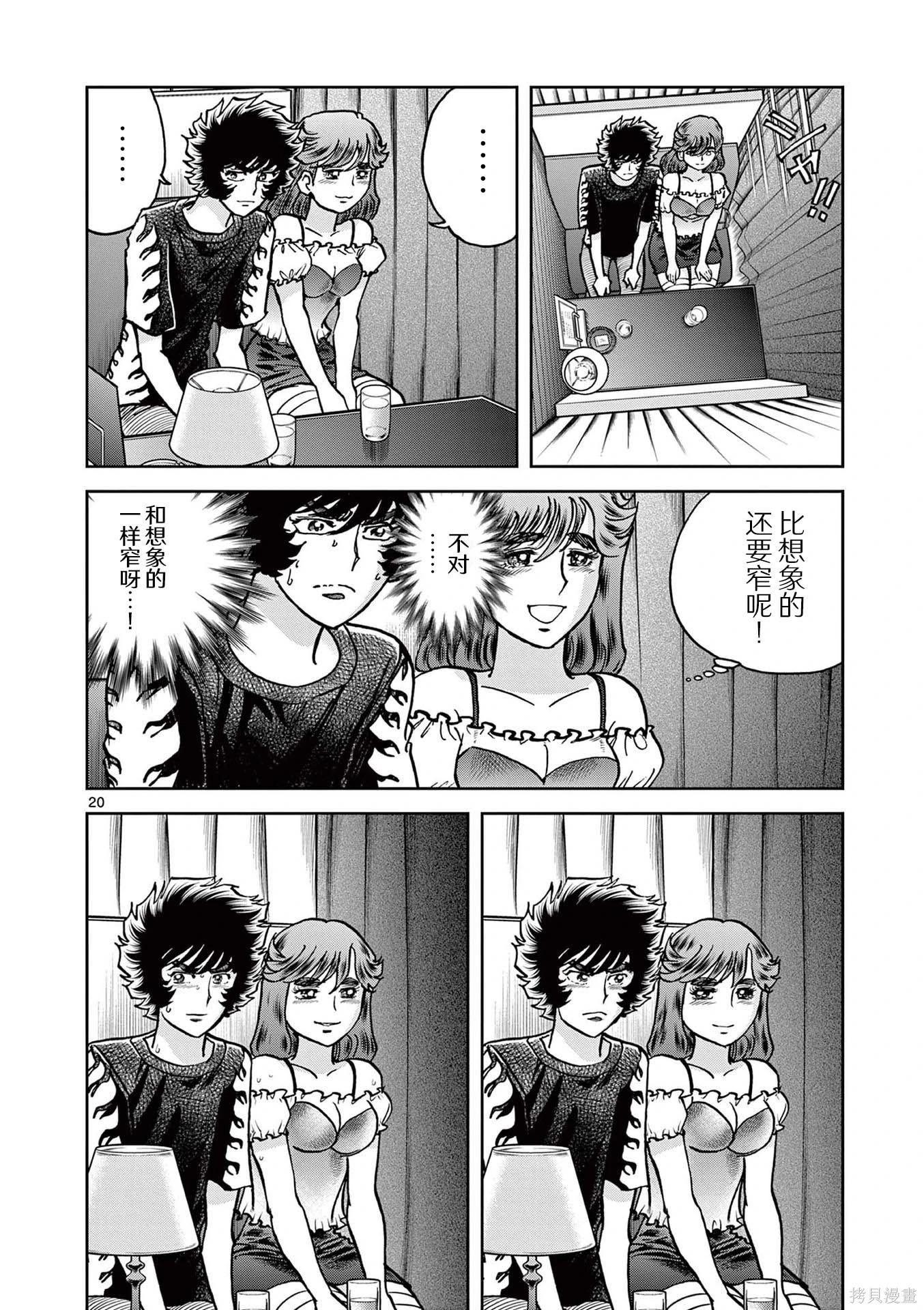第 20 页