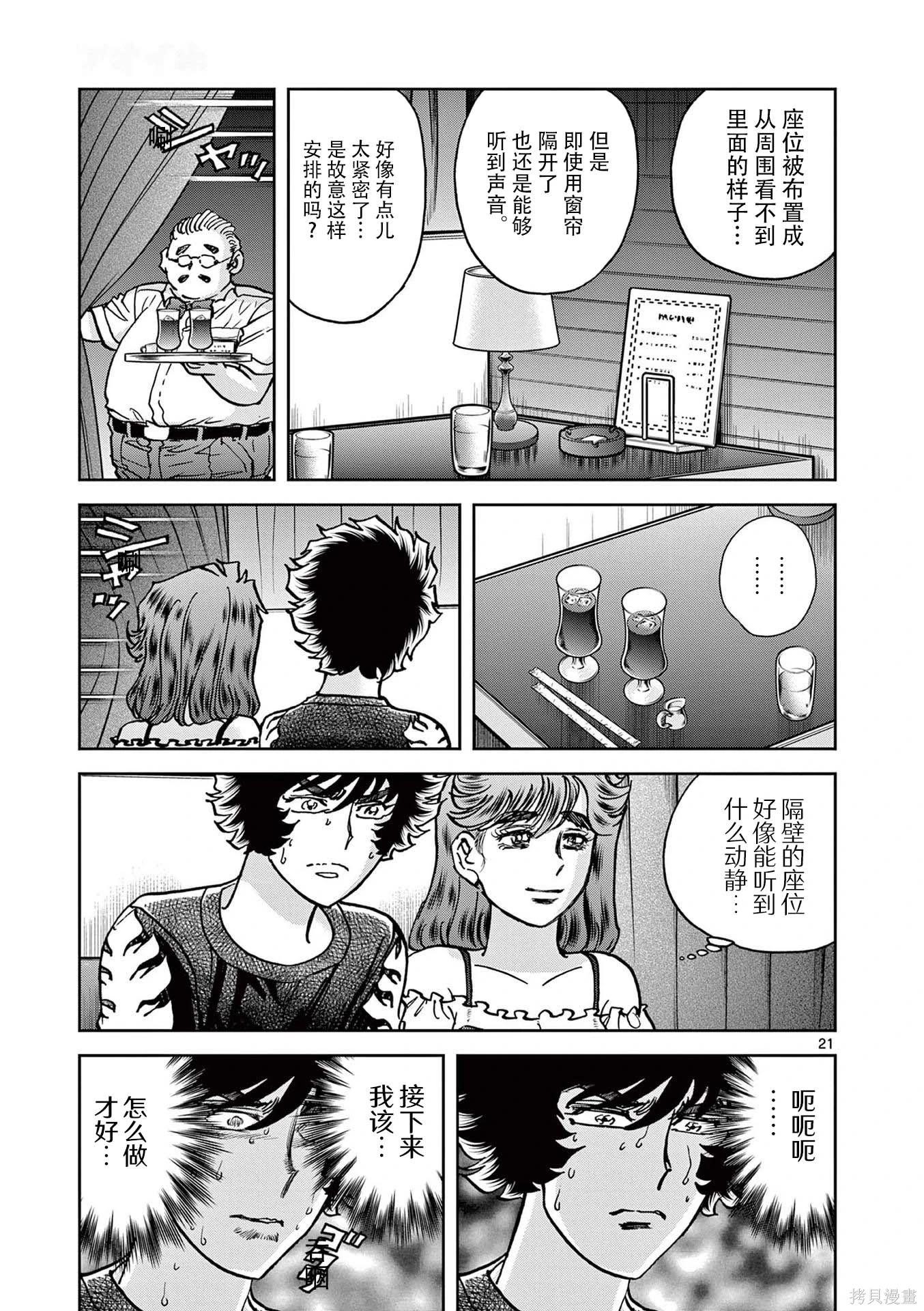 第 21 页
