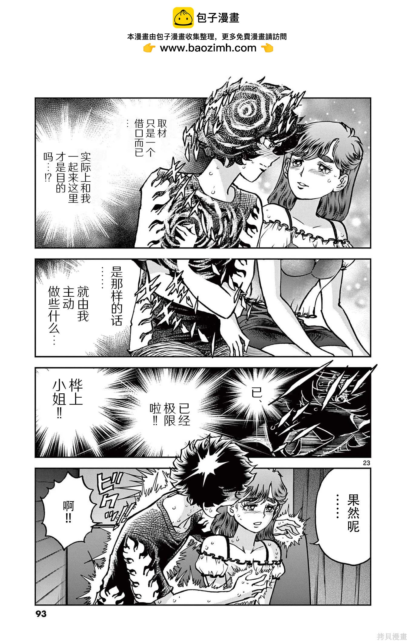 第 23 页