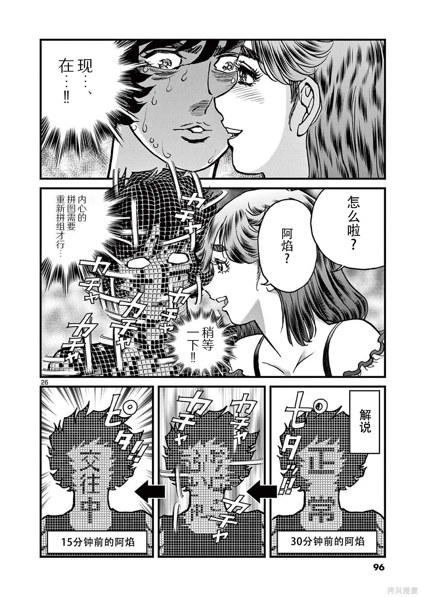 第 26 页