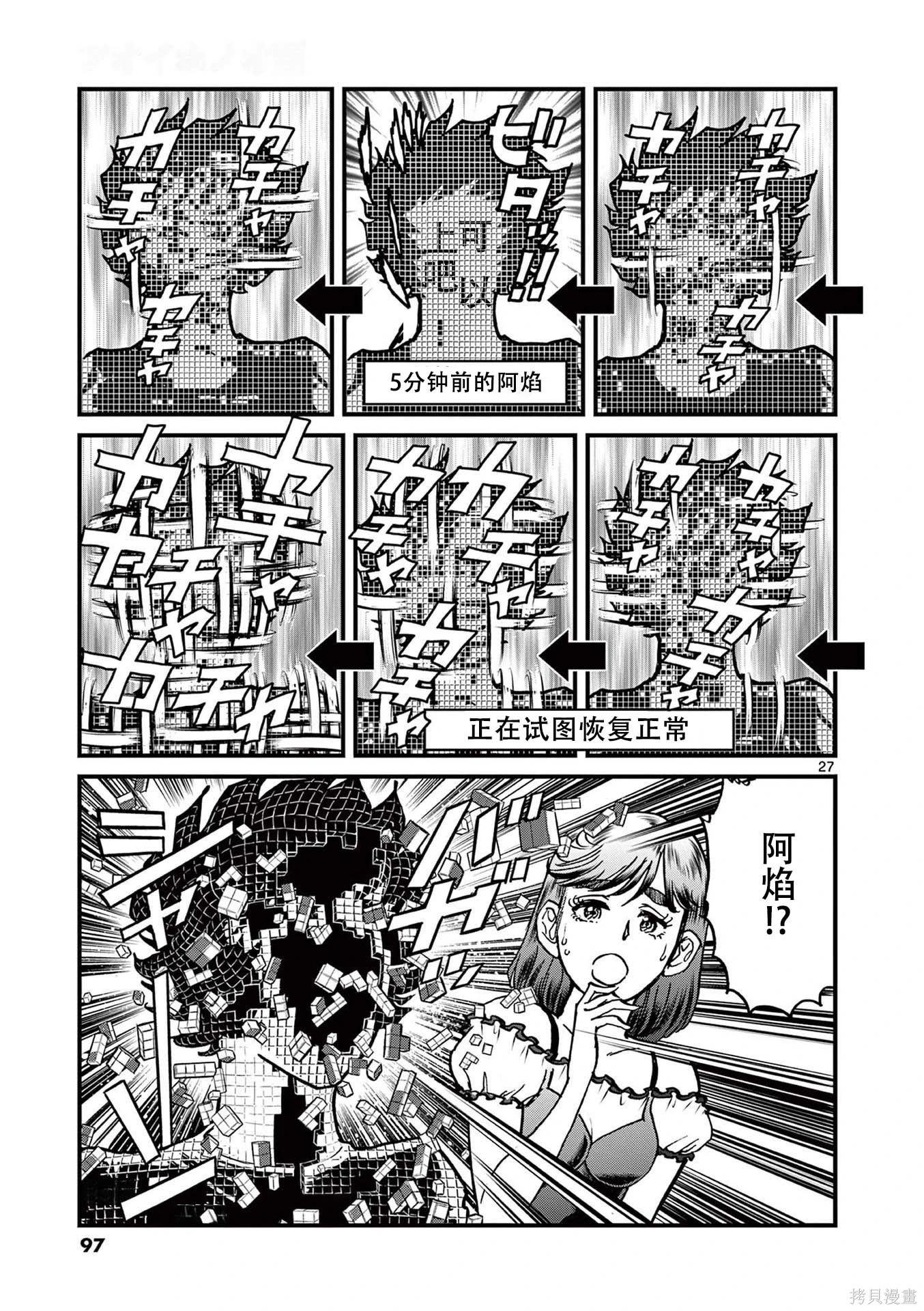 第 27 页