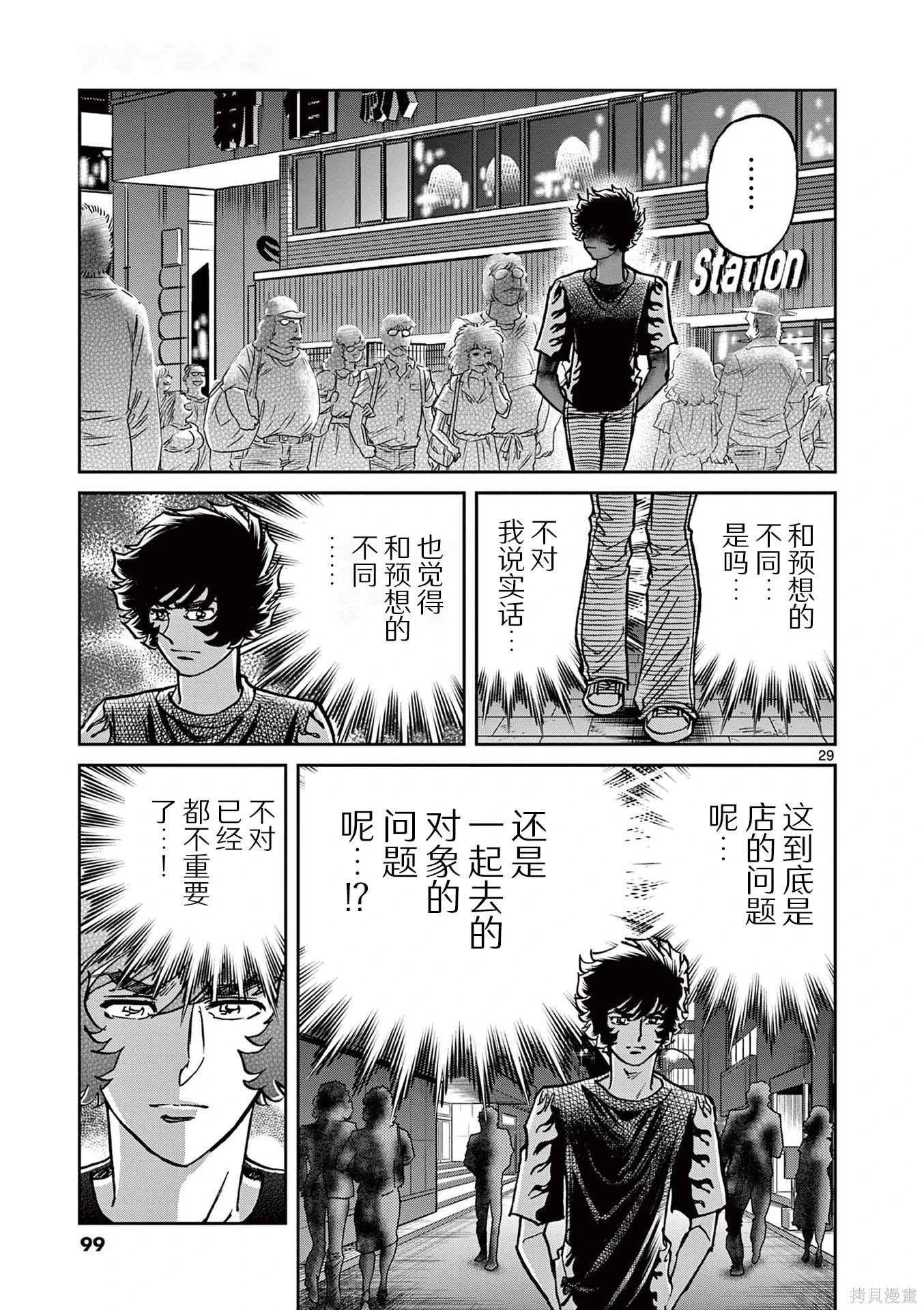 第 29 页