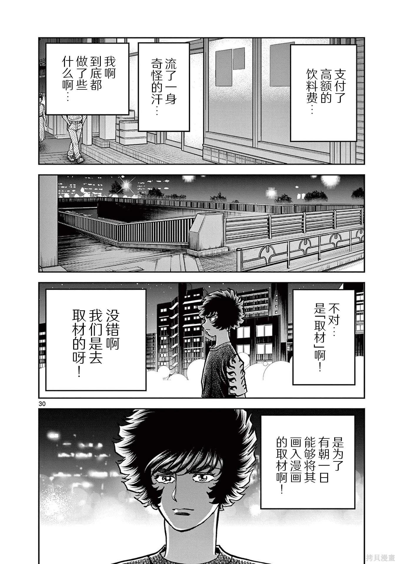 第 30 页