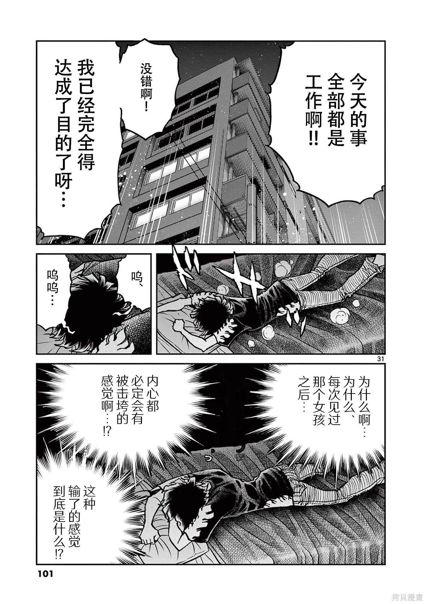 第 31 页