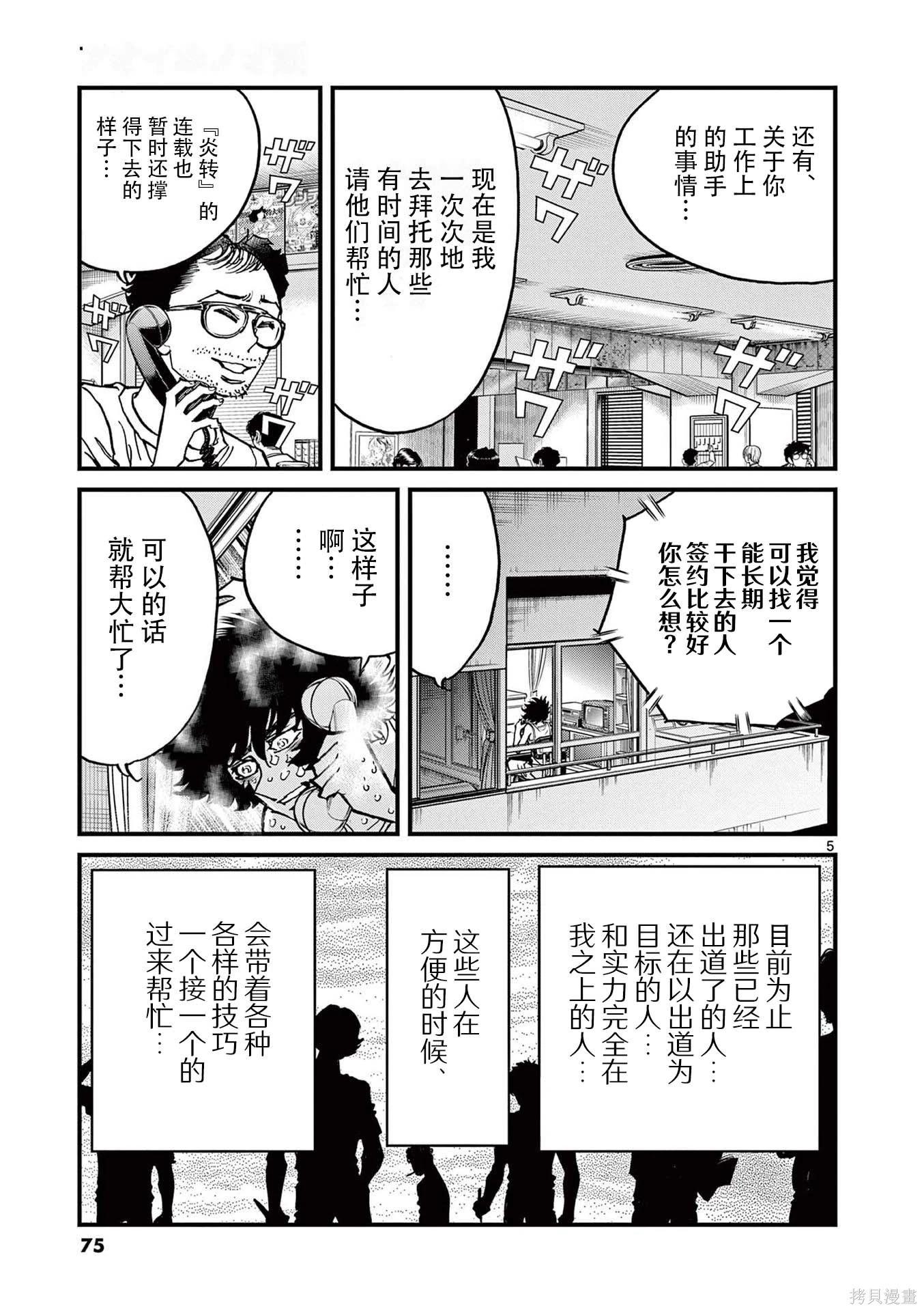 第 5 页