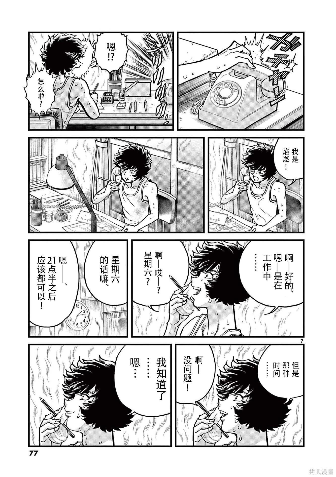 第 7 页
