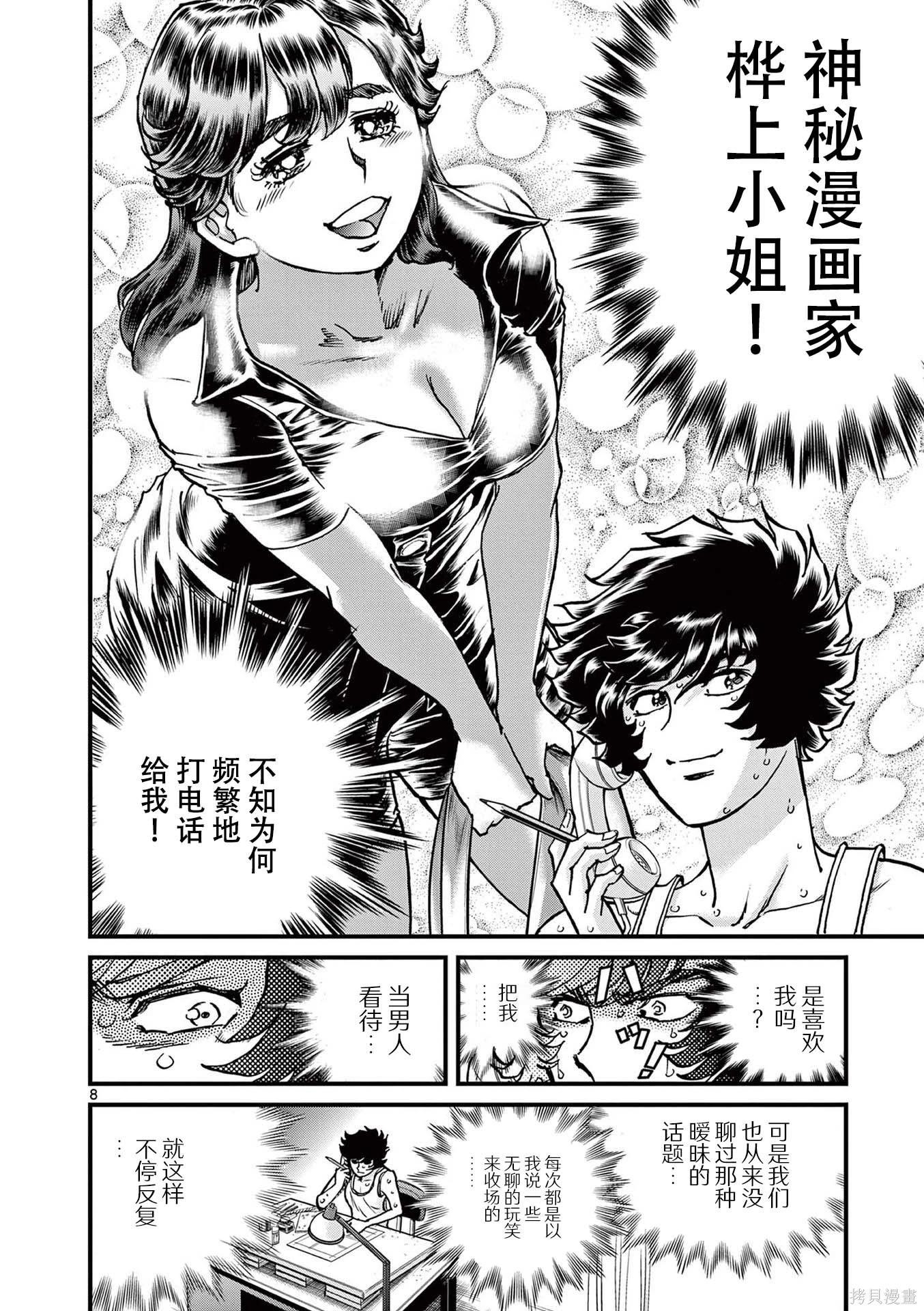 第 8 页