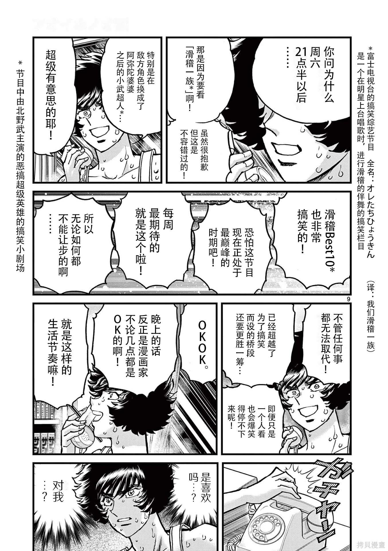 第 9 页