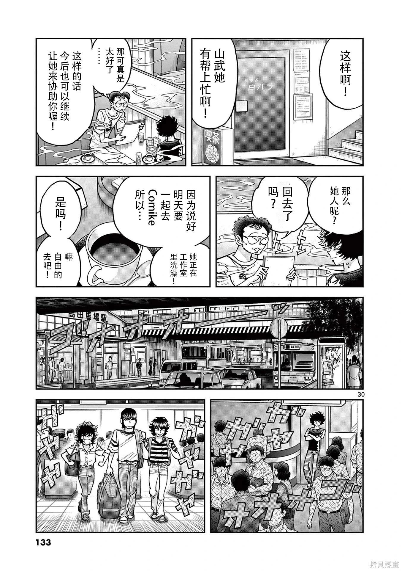 第 33 页