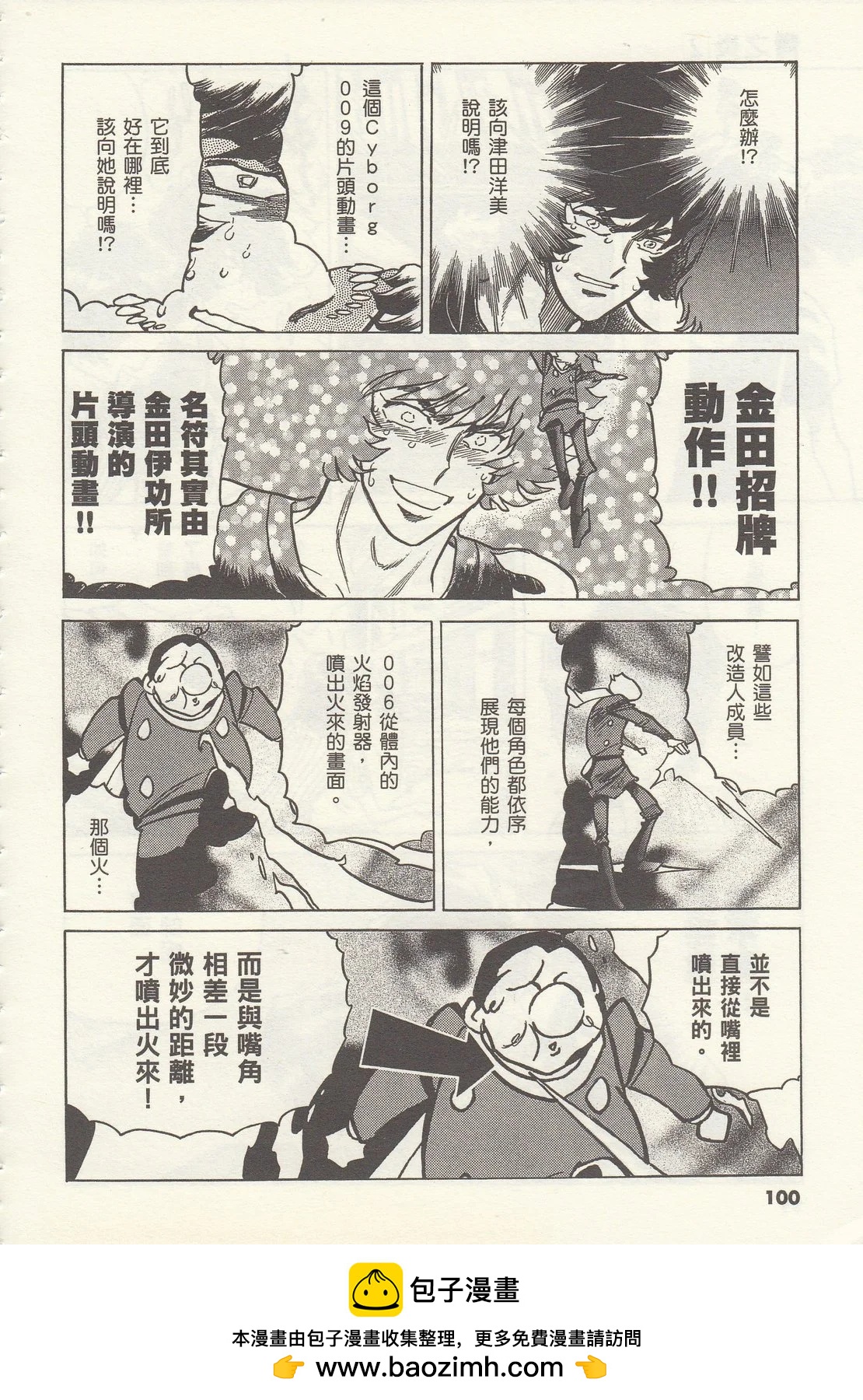 第 100 页