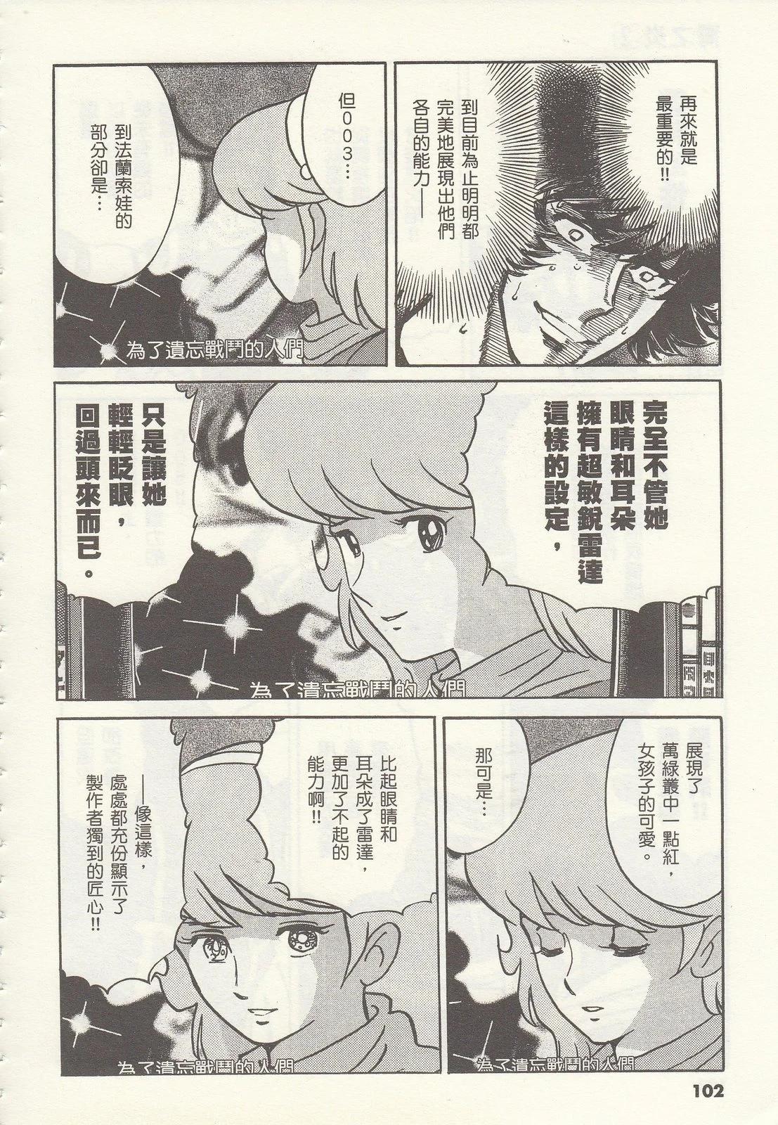 第 102 页