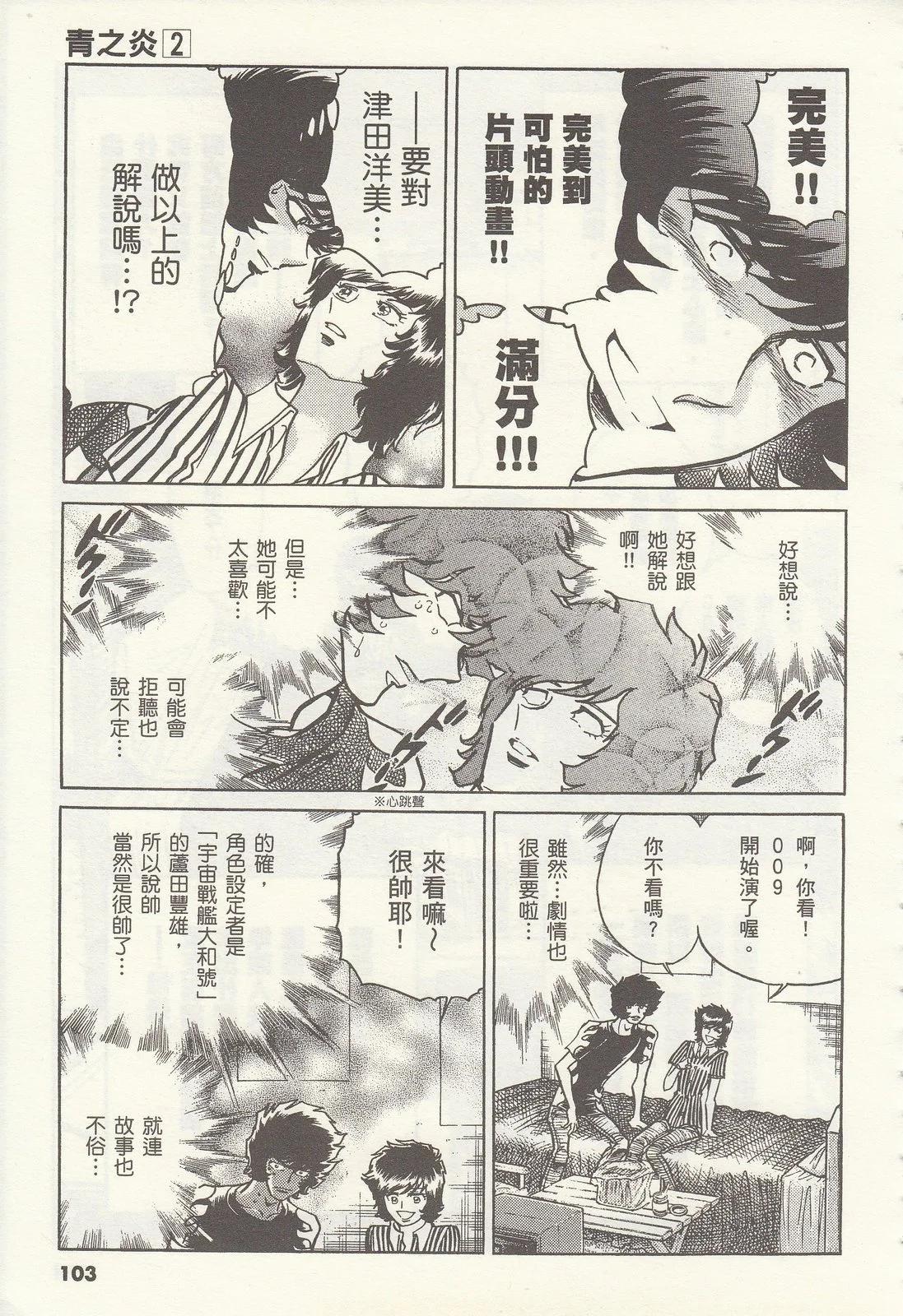 第 103 页