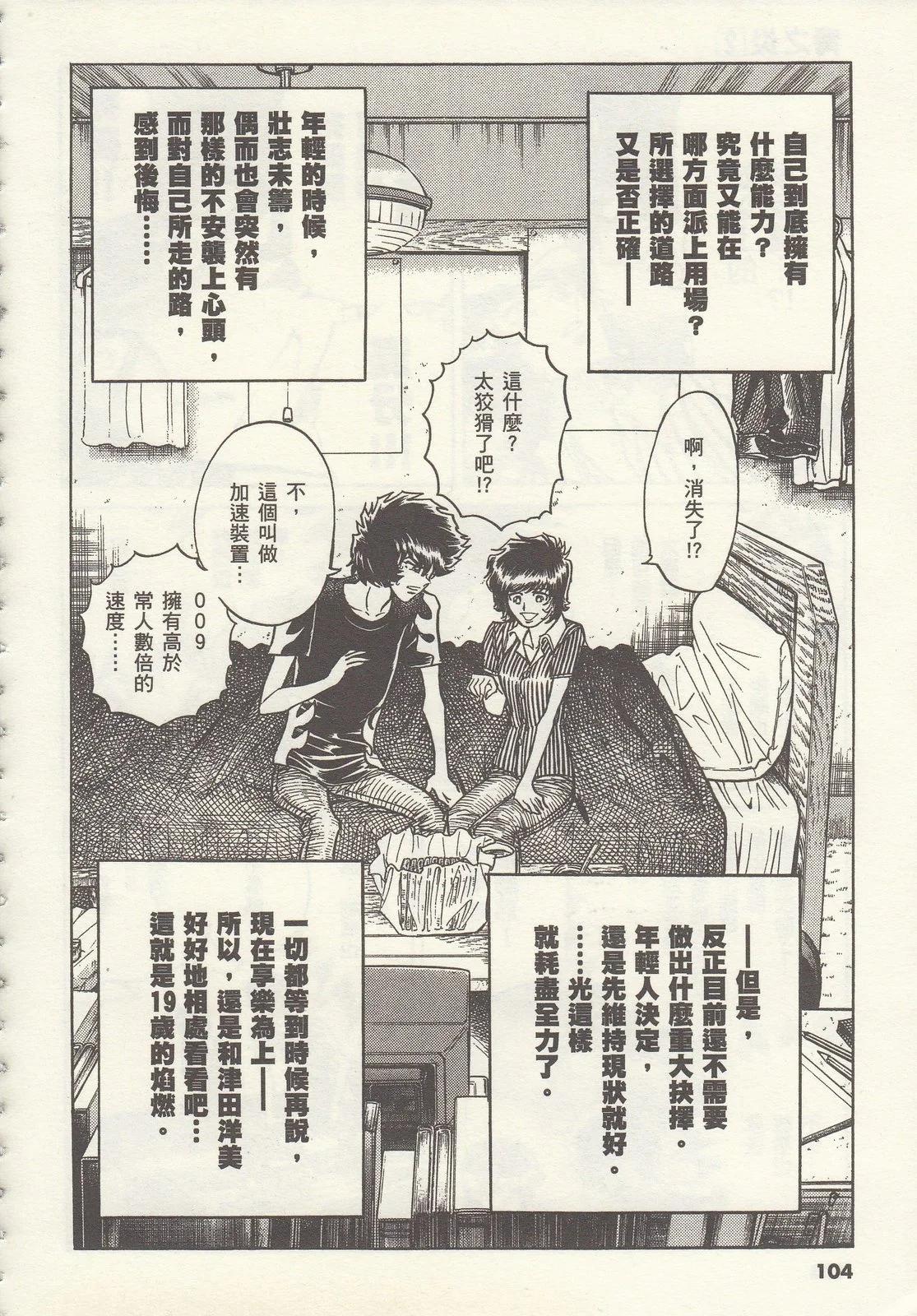 第 104 页
