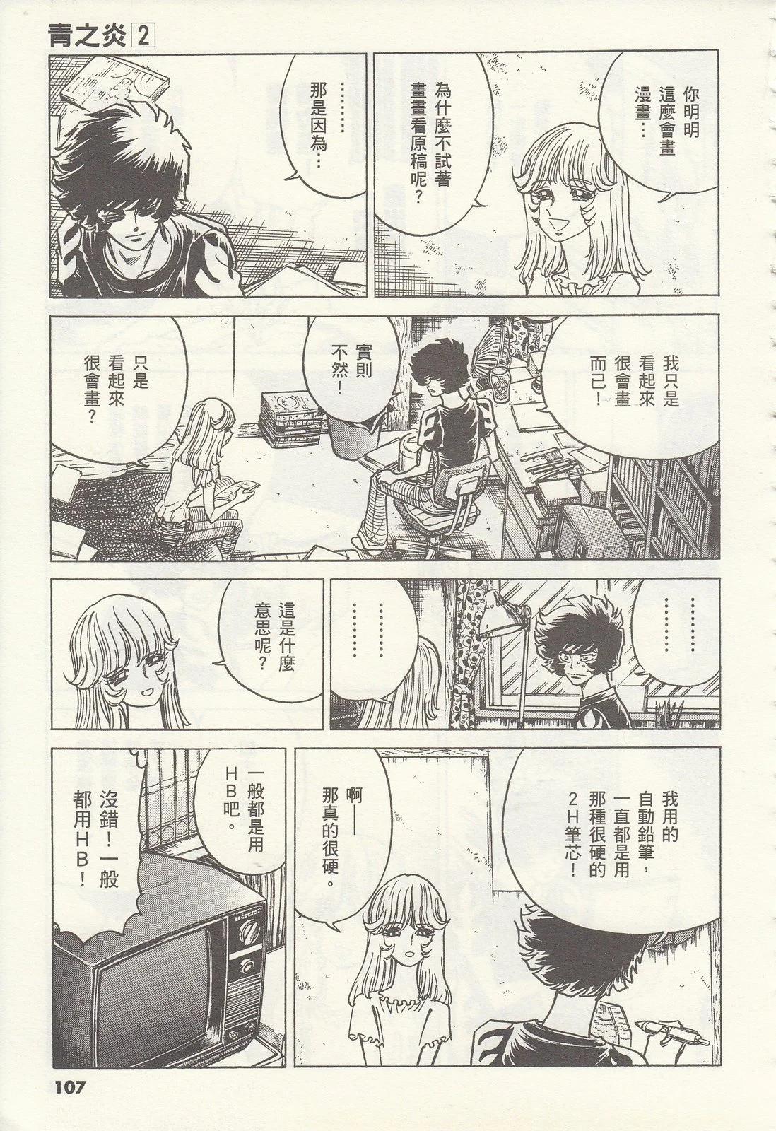 第 107 页