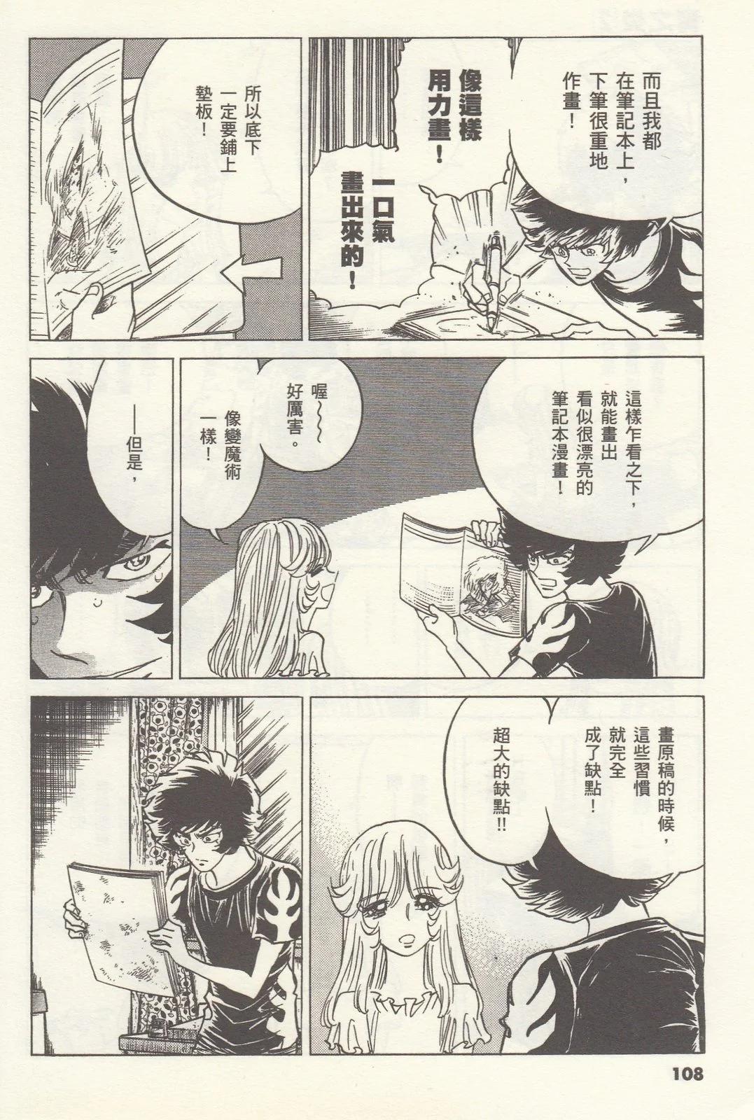 第 108 页