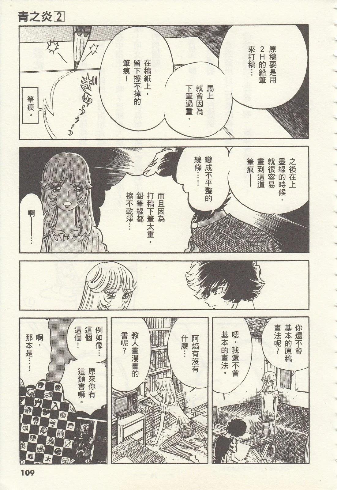 第 109 页