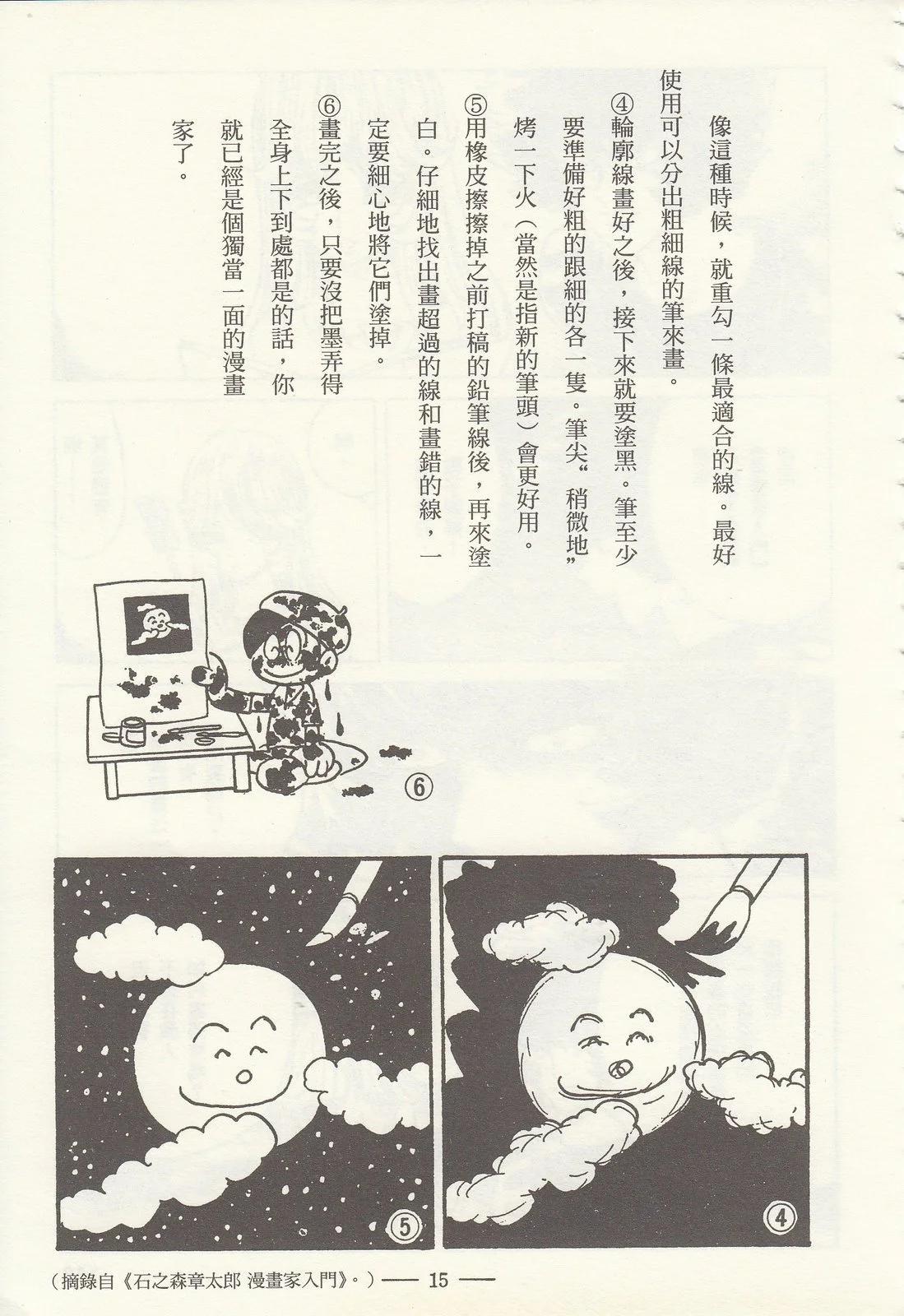 第 111 页