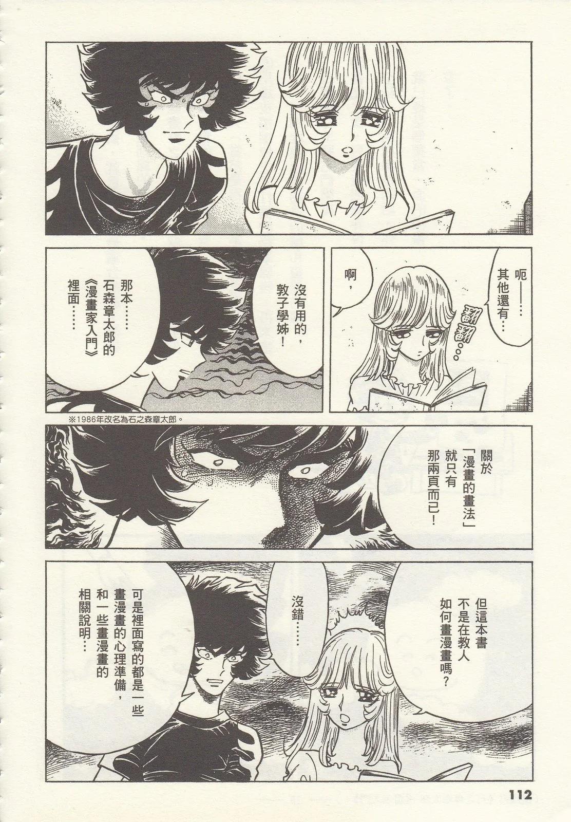 第 112 页