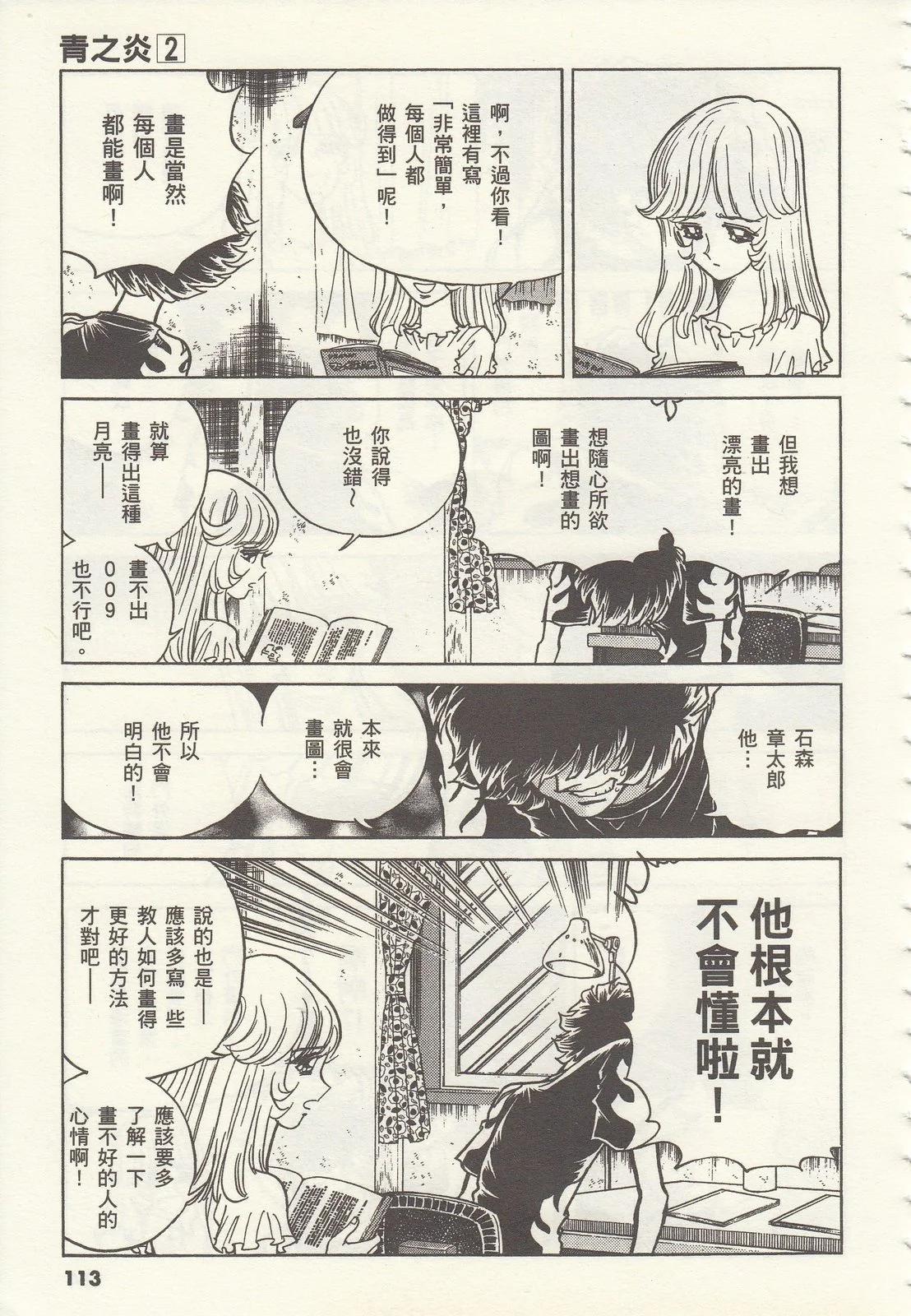 第 113 页