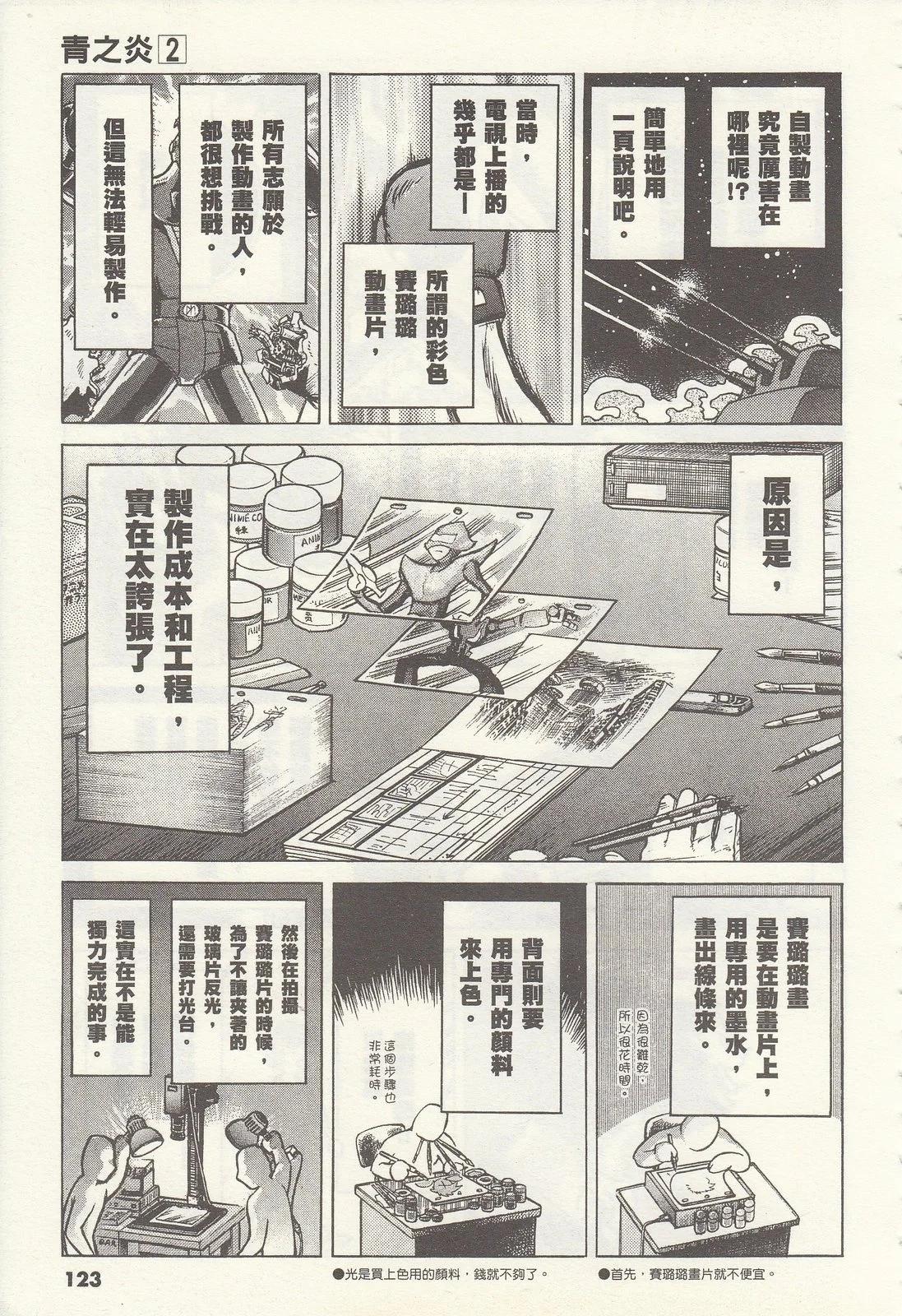 第 123 页