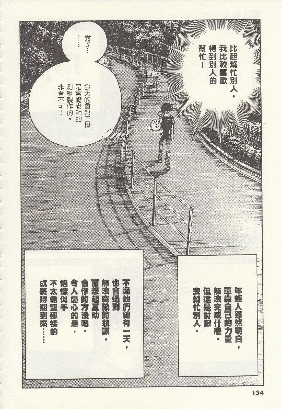 第 134 页