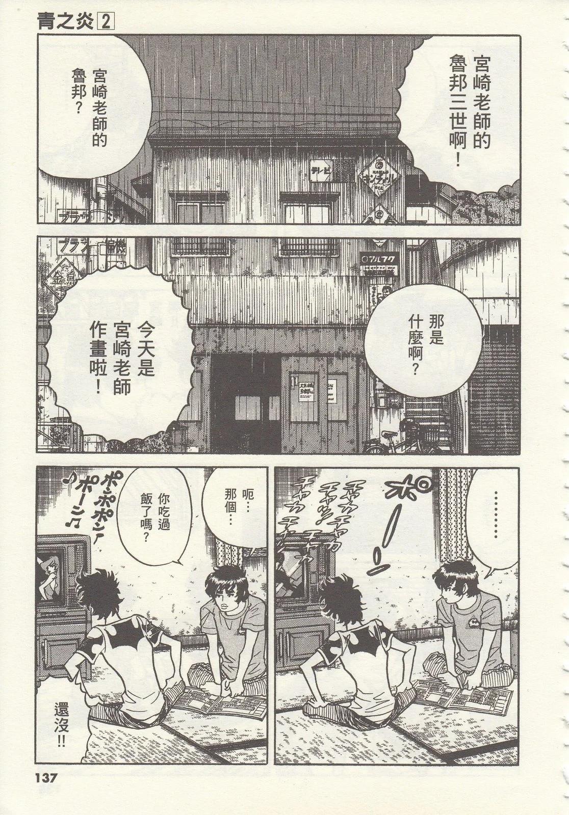 第 137 页