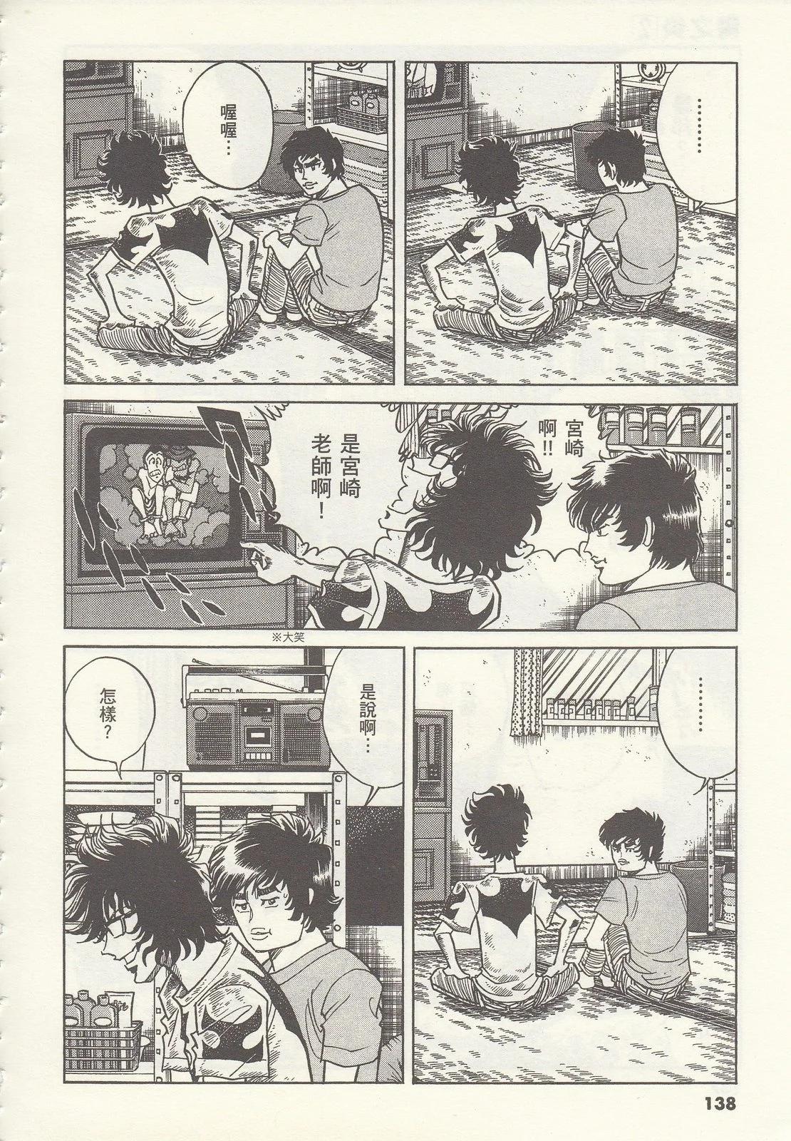 第 138 页