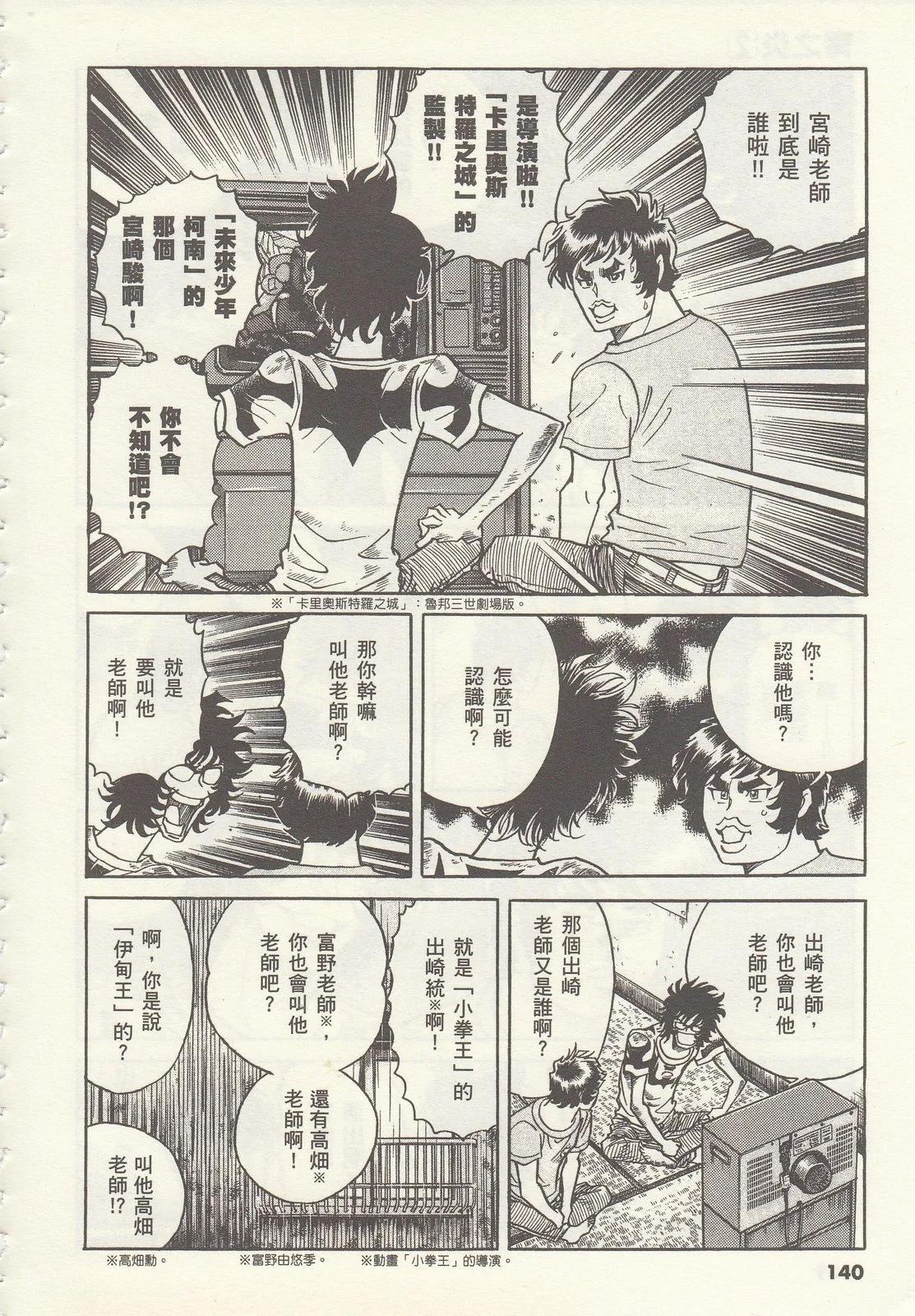 第 140 页