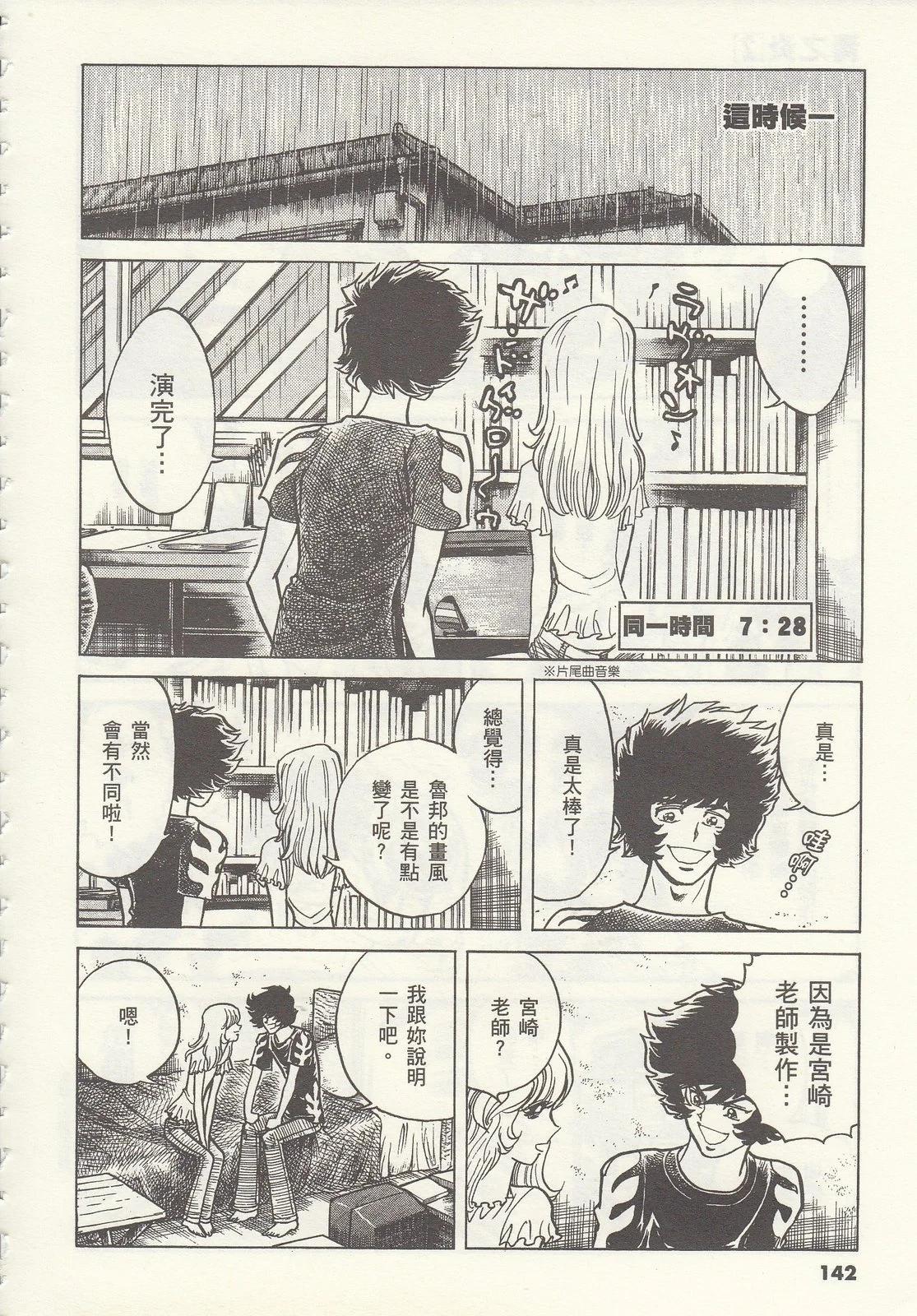 第 142 页
