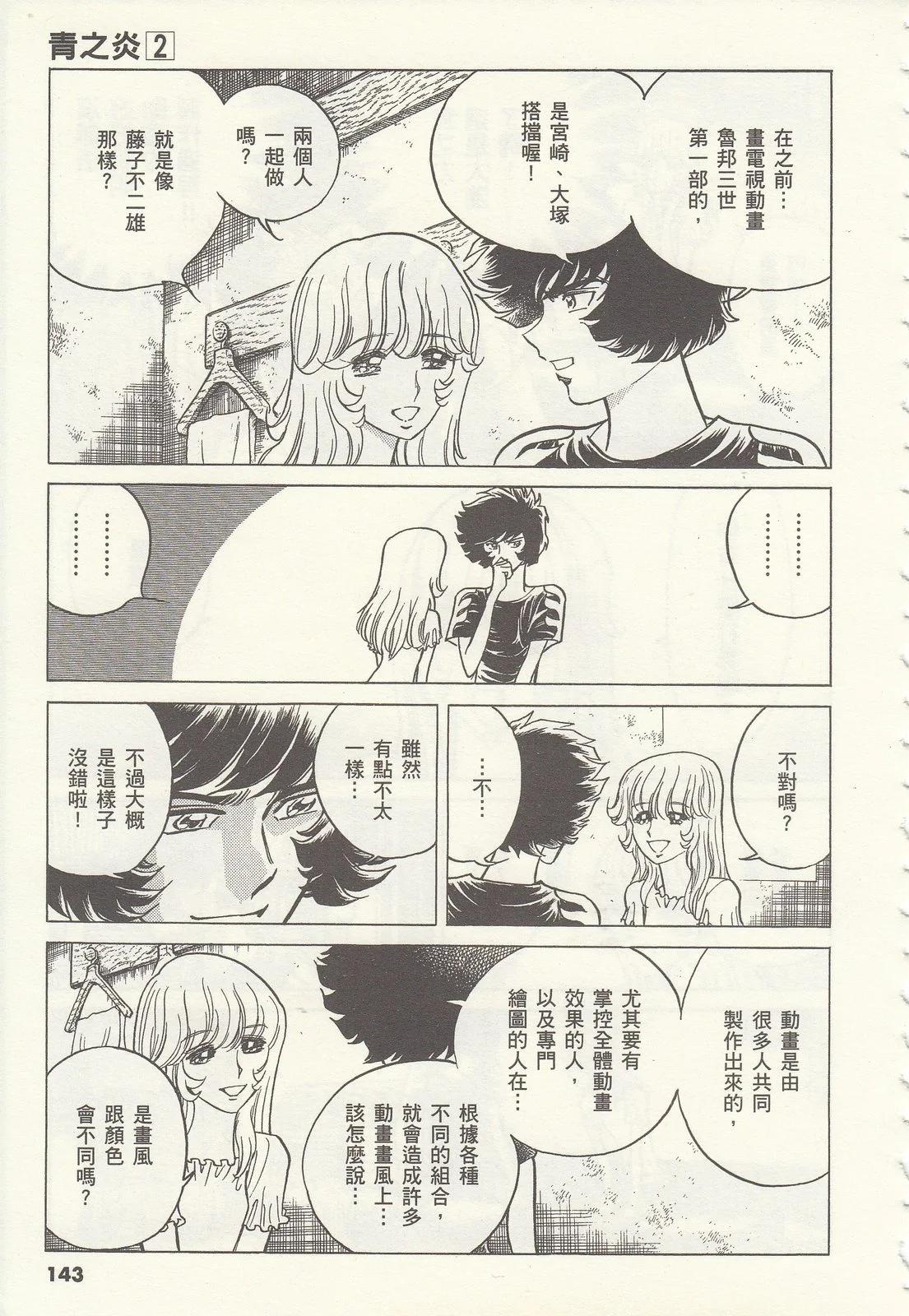 第 143 页