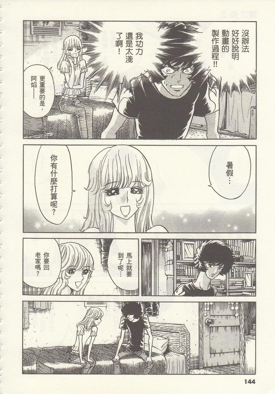 第 144 页