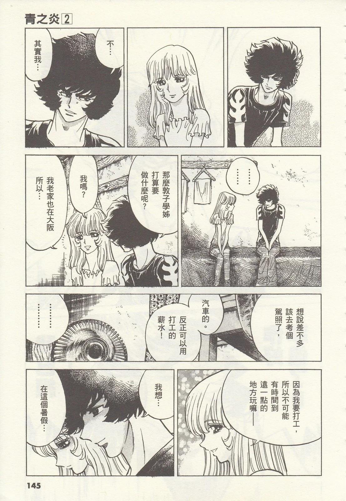 第 145 页