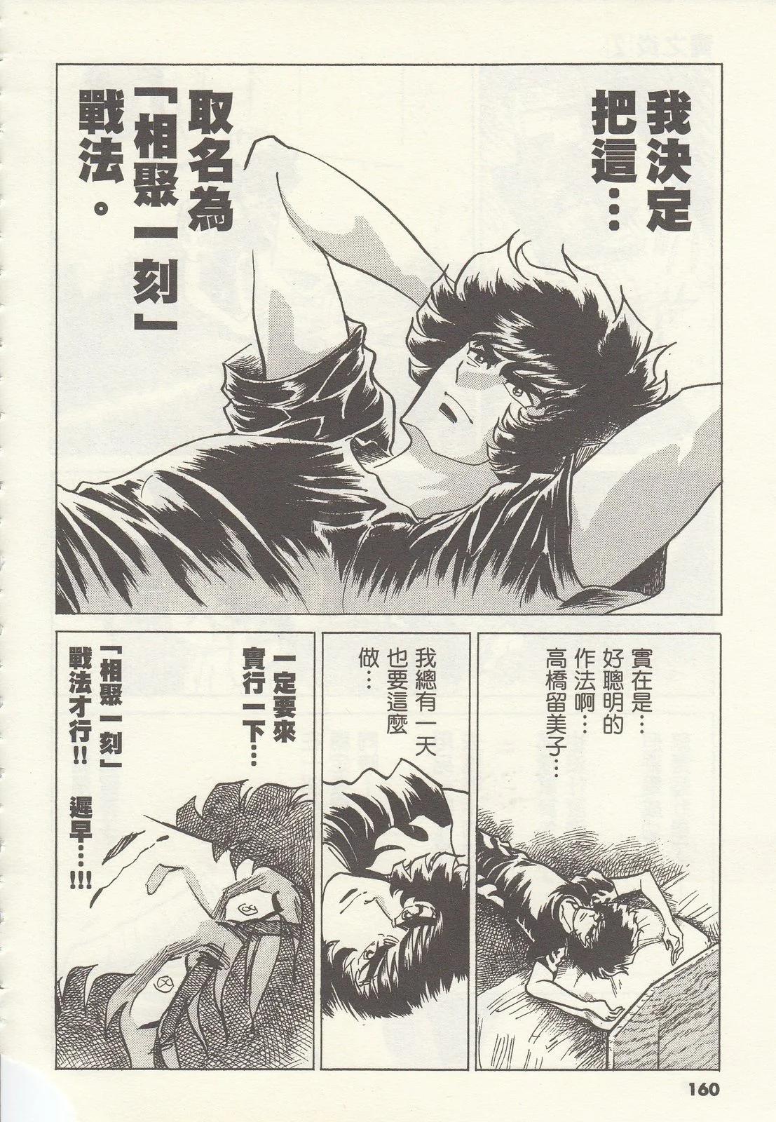 第 160 页