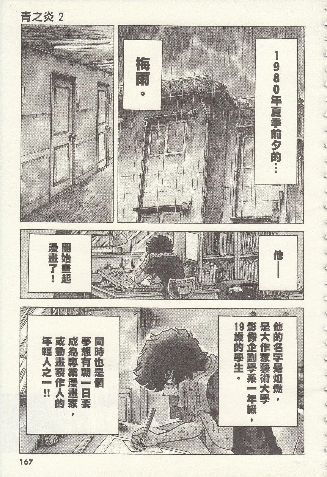 第 167 页