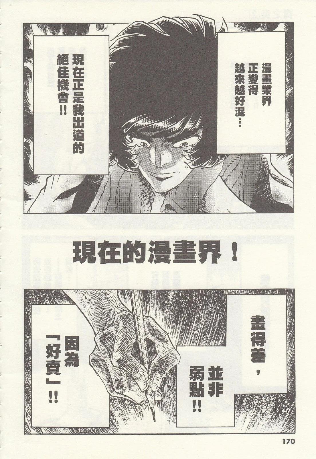 第 170 页