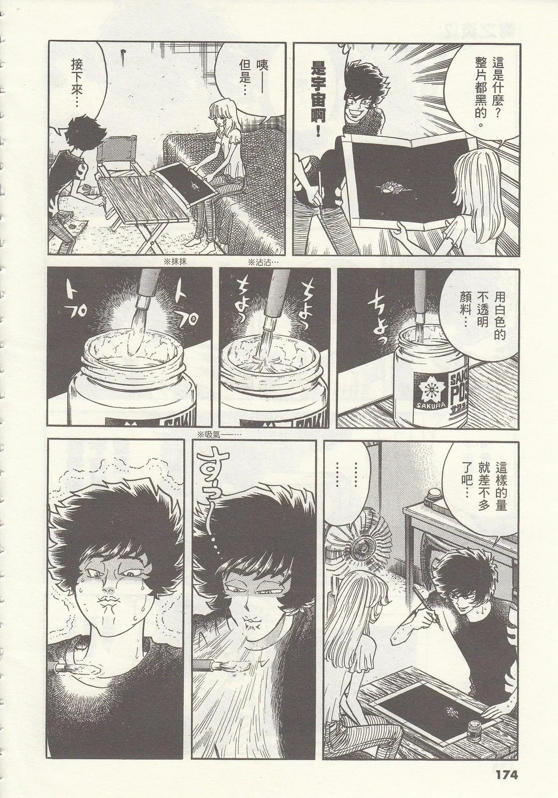 第 174 页
