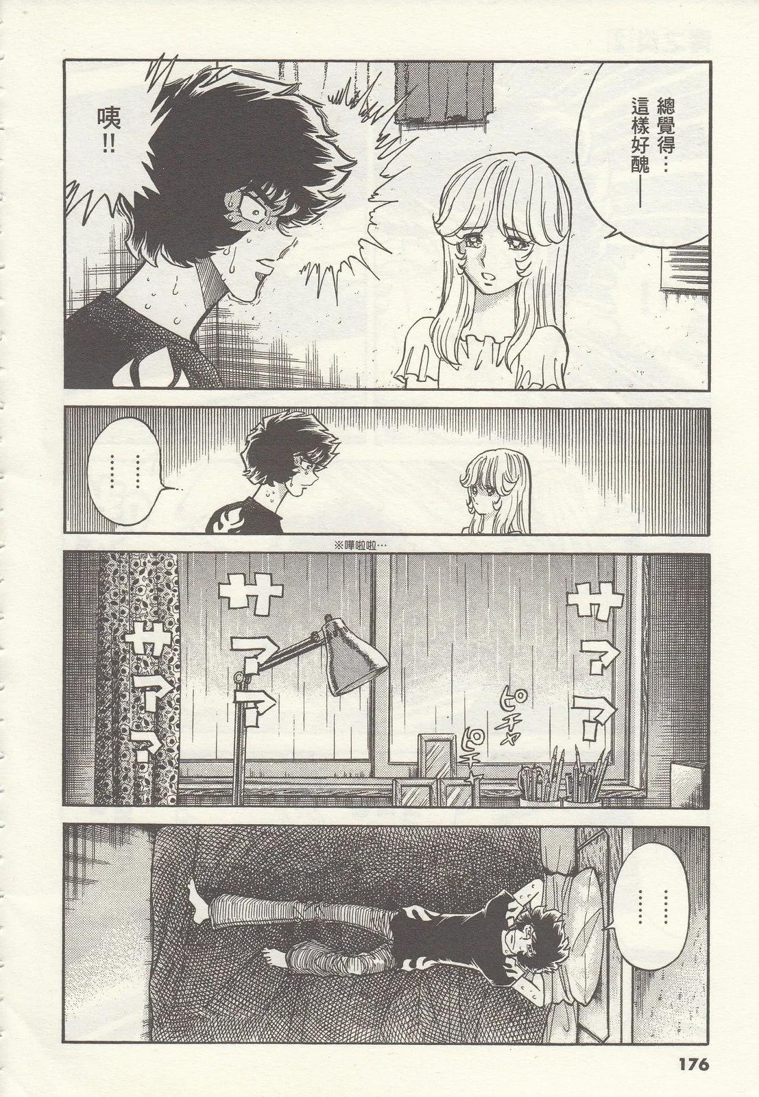 第 176 页